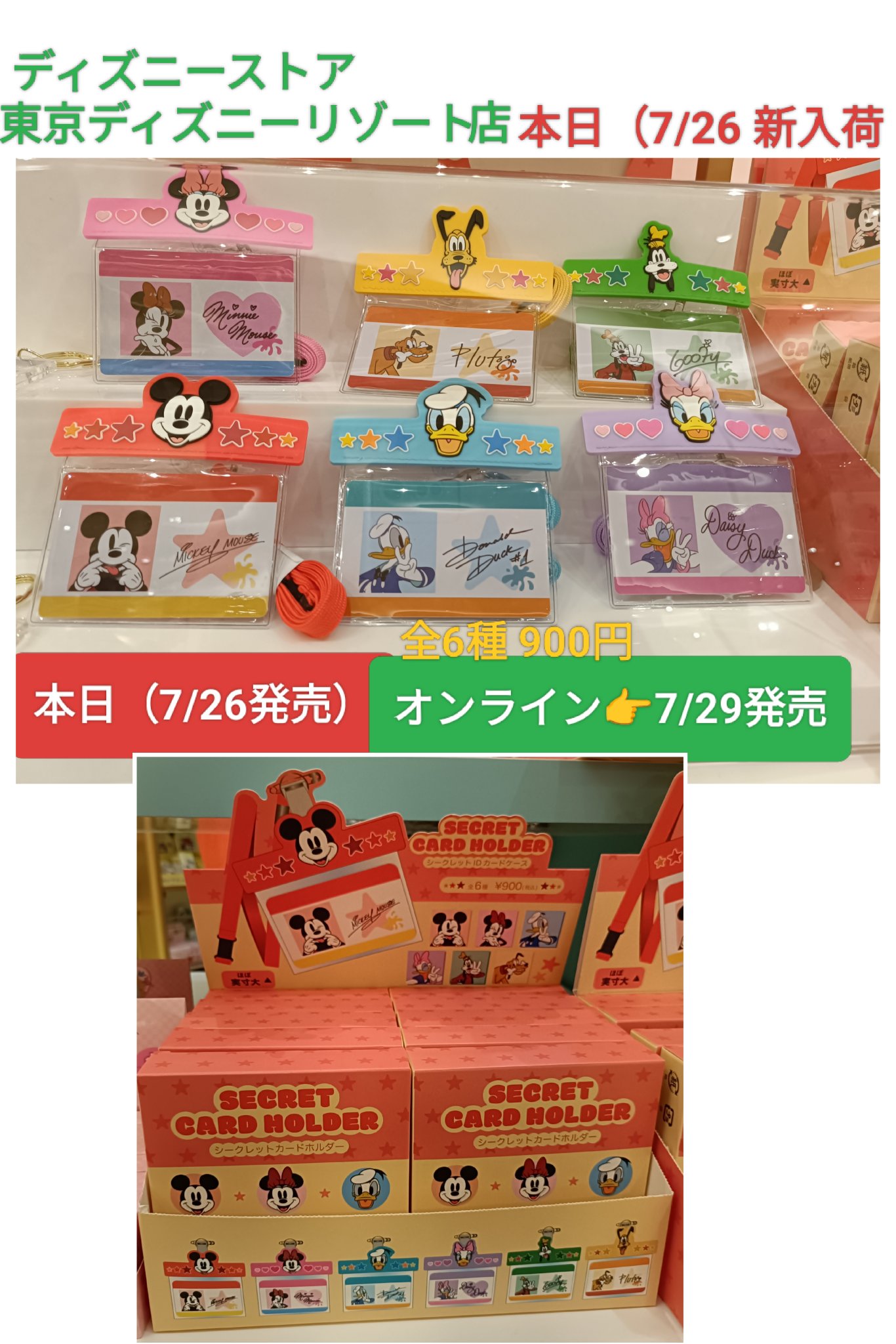 ディズニーストア　ぶらぶら　シークレット　ミニーミッキー ディズニーストア ミニー シークレットミラー｜Yahoo!フリマ（旧