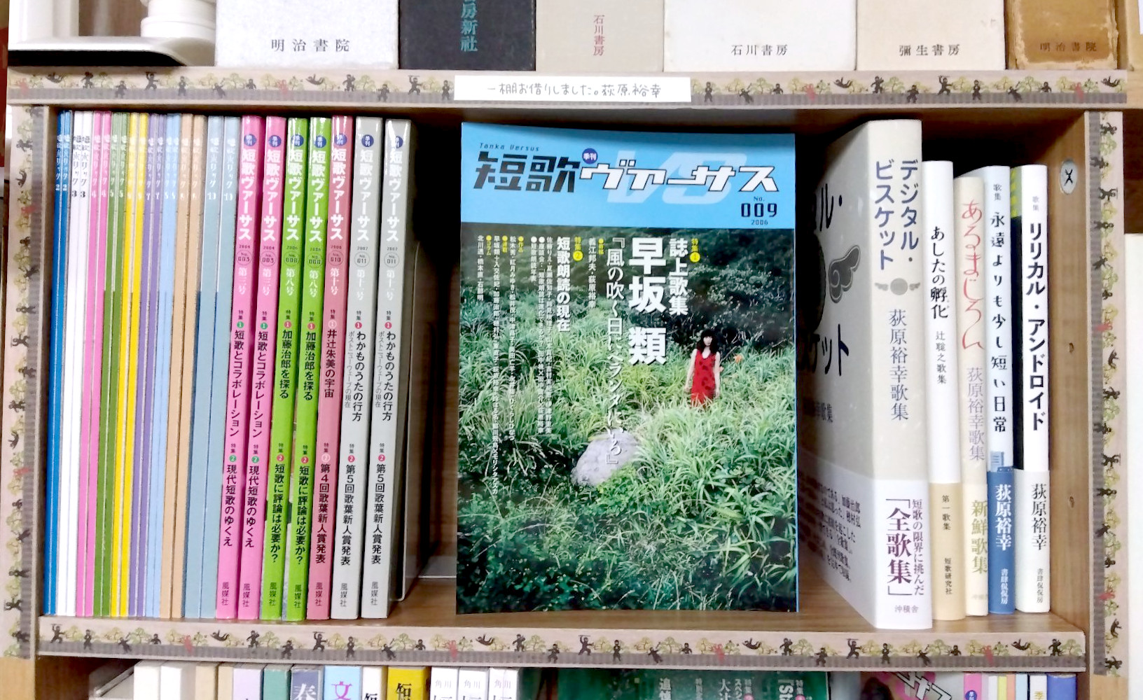 超希少！　巴里夫　『チョコレートの歌』　若木書房 若木書房 短編集/短編誌 風車 1(創刊号) 武田京子/星城朗二