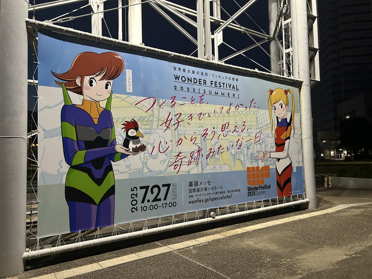 ST_Insomnia's tweet image. デザフェスも最高だったけど
やっぱワンフェスって楽しいんだよなぁ
準備でも独特の熱気がある
#ワンフェス