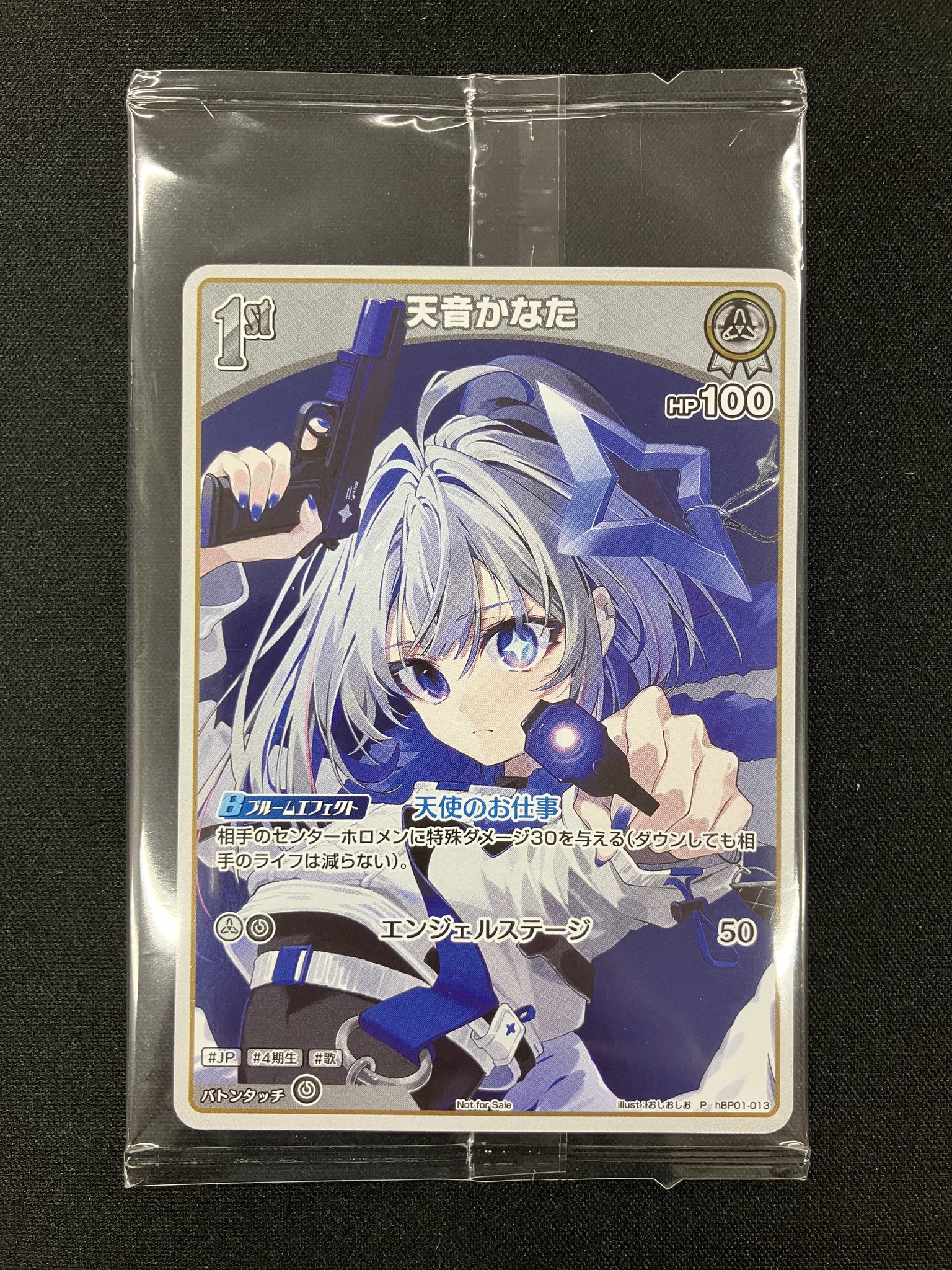 ホロカ　PRカード hBP01-013「天音かなた」　プロモカード hBP01-013 天音かなた R | hololive OFFICIAL CARD GAME