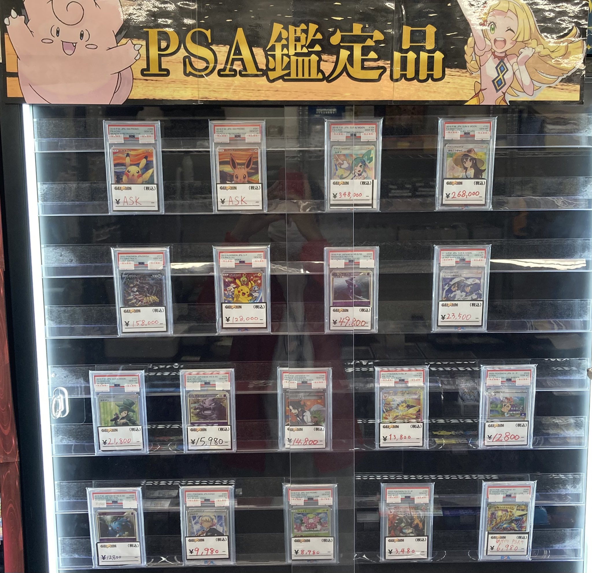 【PSA10】PSA鑑定品 TEST-AC-23 トランクス:GT ロケテスト PSA鑑定