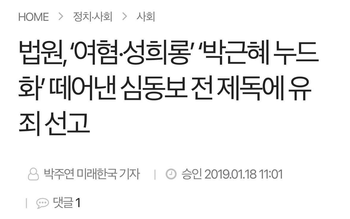 와 이것도 처음 알았다 시발... 나레기 반성해라.. 국회에 박근혜 대통령 누드화 걸어놓은거 땐 사람 재물손괴로 벌금형 확정됬었음..... 
건 사람은 처벌 안받음. 도랏네 진짜