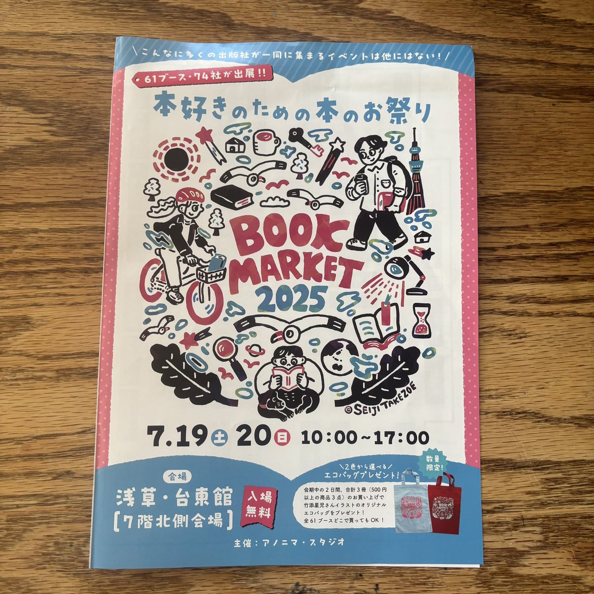 nobarako's tweet image. 先日の #bookmarket2025 でのお買い物が良すぎるので見てほしいです🍀