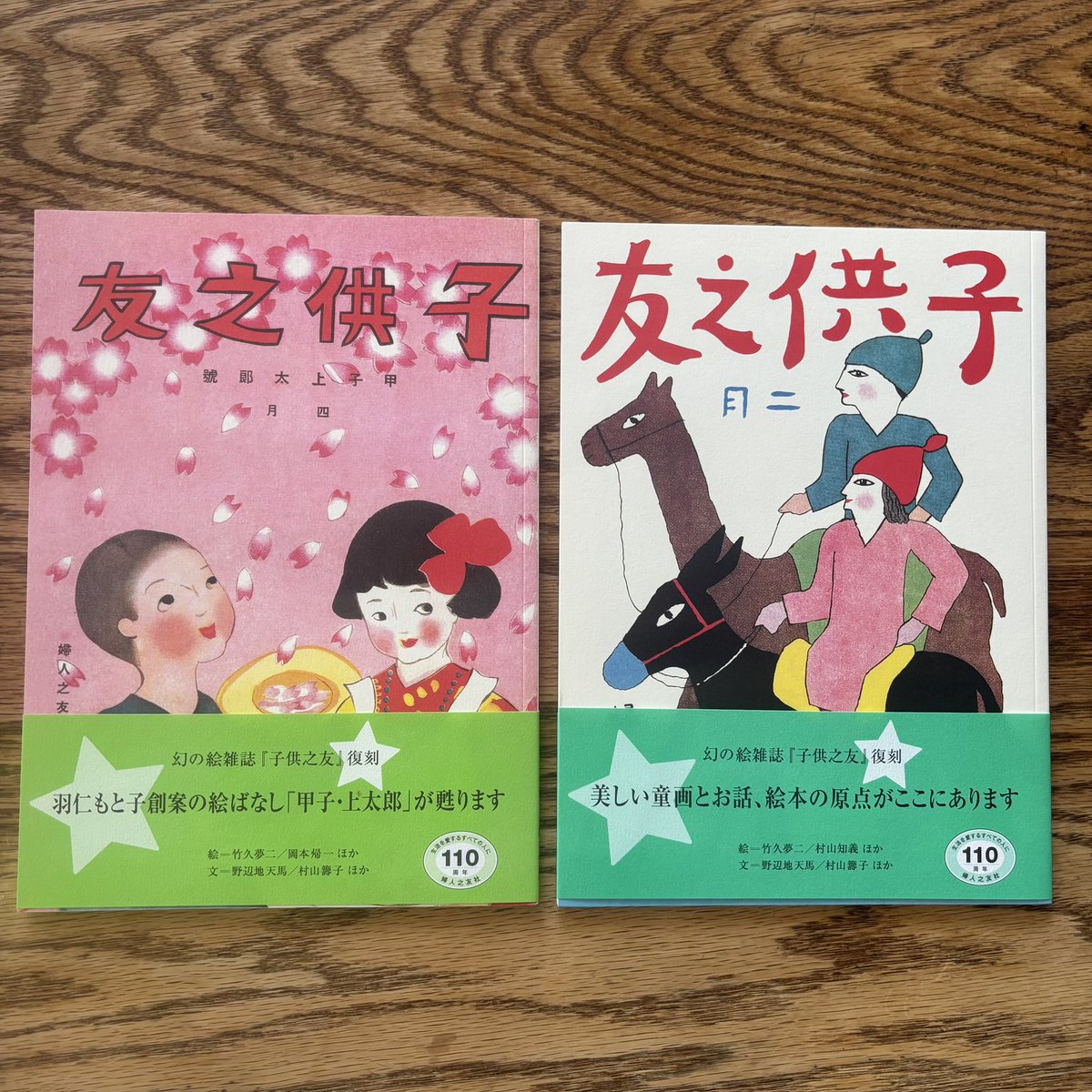 nobarako's tweet image. 先日の #bookmarket2025 でのお買い物が良すぎるので見てほしいです🍀