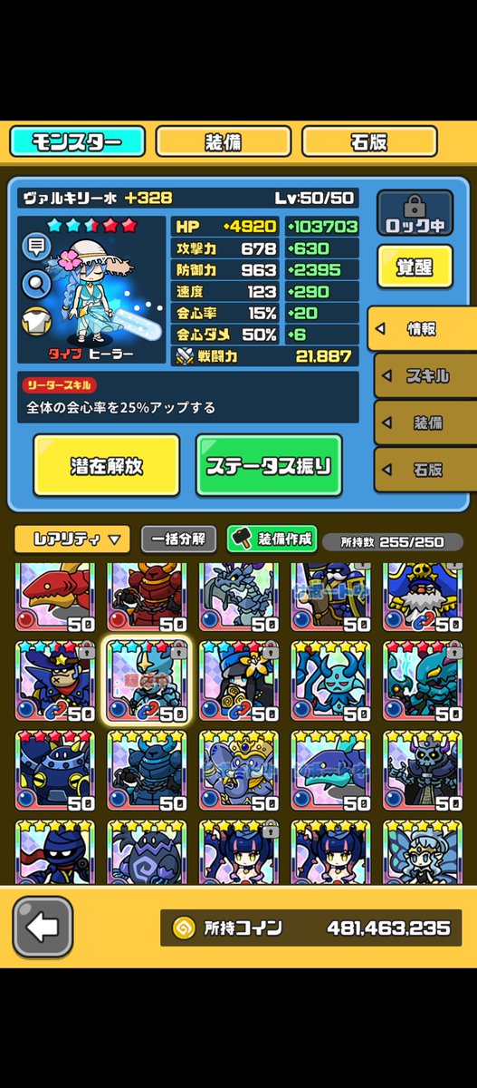 まあまあ育ってきた!