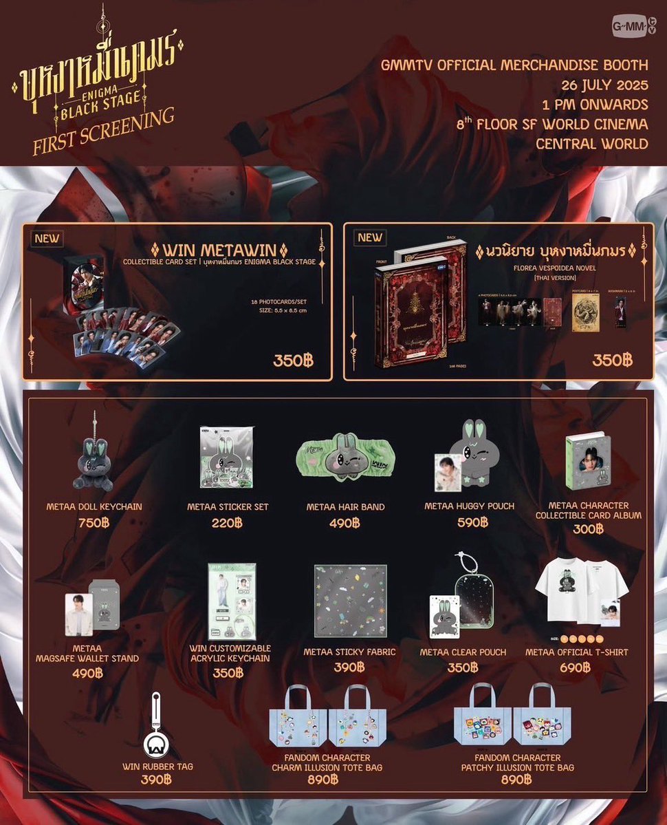 Waterlily555_'s tweet image. ENIGMA BLACK STAGE
オフィシャルグッズを当店で
ご予約頂きましたお客様へ📢
全ての商品を予定通り確保しました😊
詳細のご連絡は明日より順次行わせて
いただきます🙏
#EnigmaBlackStage #GMMTV
#winmetawin