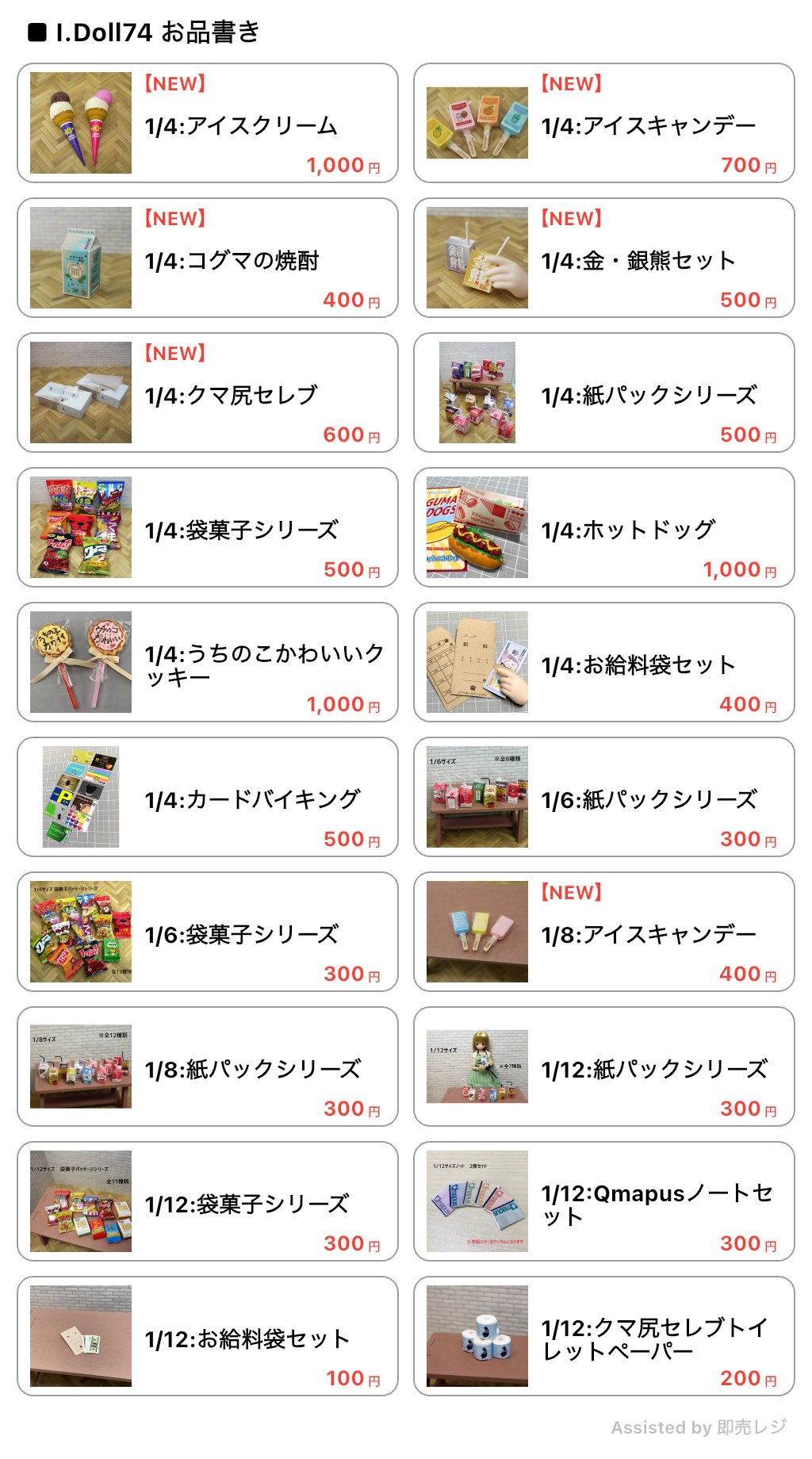 たんぽぽ@IDOLL74:S37,38 on X: 
