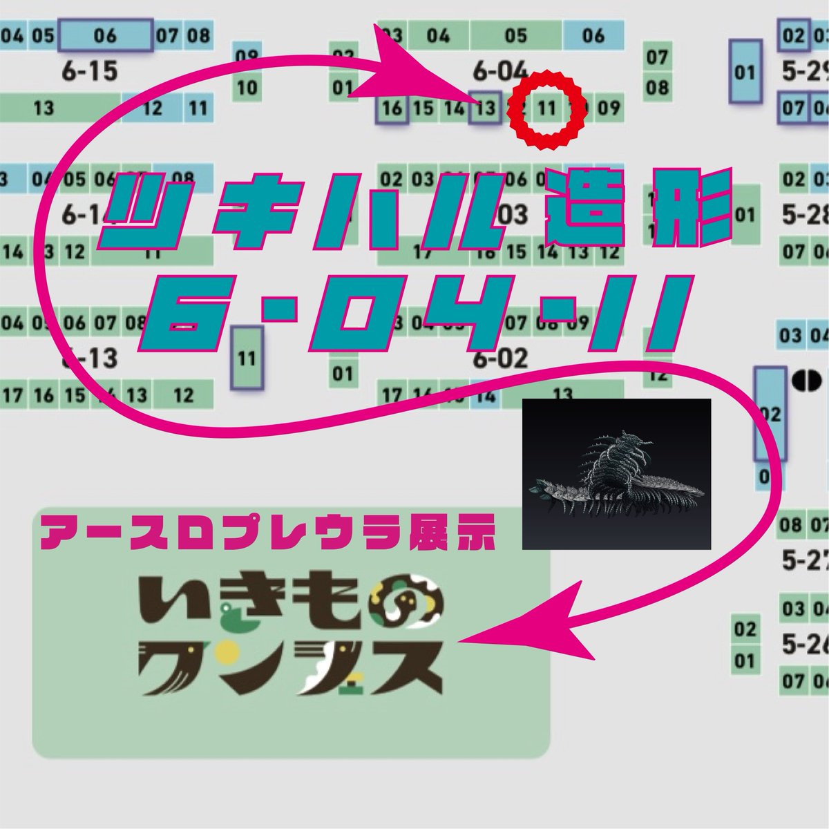 tukiharu_zoukei's tweet image. 🍉WF最終告知です🎉
【ツキハル造形】卓番6-04-11
【出力品未塗装キット】
・オルガ フェイズⅡ
¥32000
・盾虫クンチュウ
¥12000
・スーパータイラント
原型展示
オリジナル
・怪人87号 蟷螂女
¥8000
・ヨロイカブトヘッドマグネット
¥3000
ぜひお越しくださいね〜🤩
#WF2025S
#WF2025夏