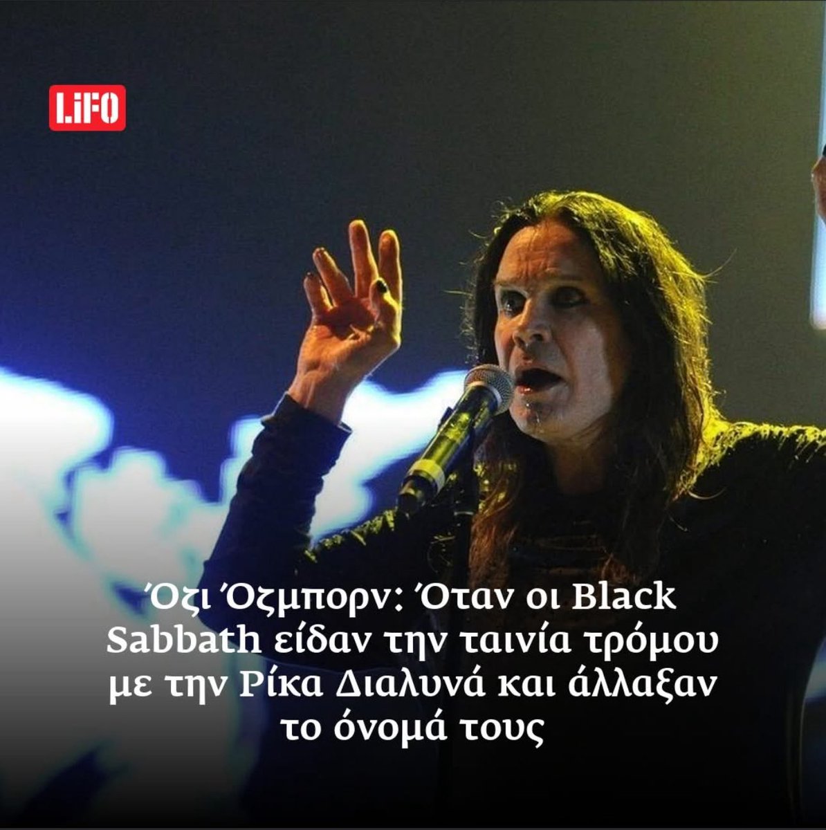 SZacharos's tweet image. Για μια ψήφο, του Tony Iommi, η μπάντα θα λεγόταν «Παρθενοκυνηγοί». Από άλλη ταινία της Ρίκας Διαλυνά.