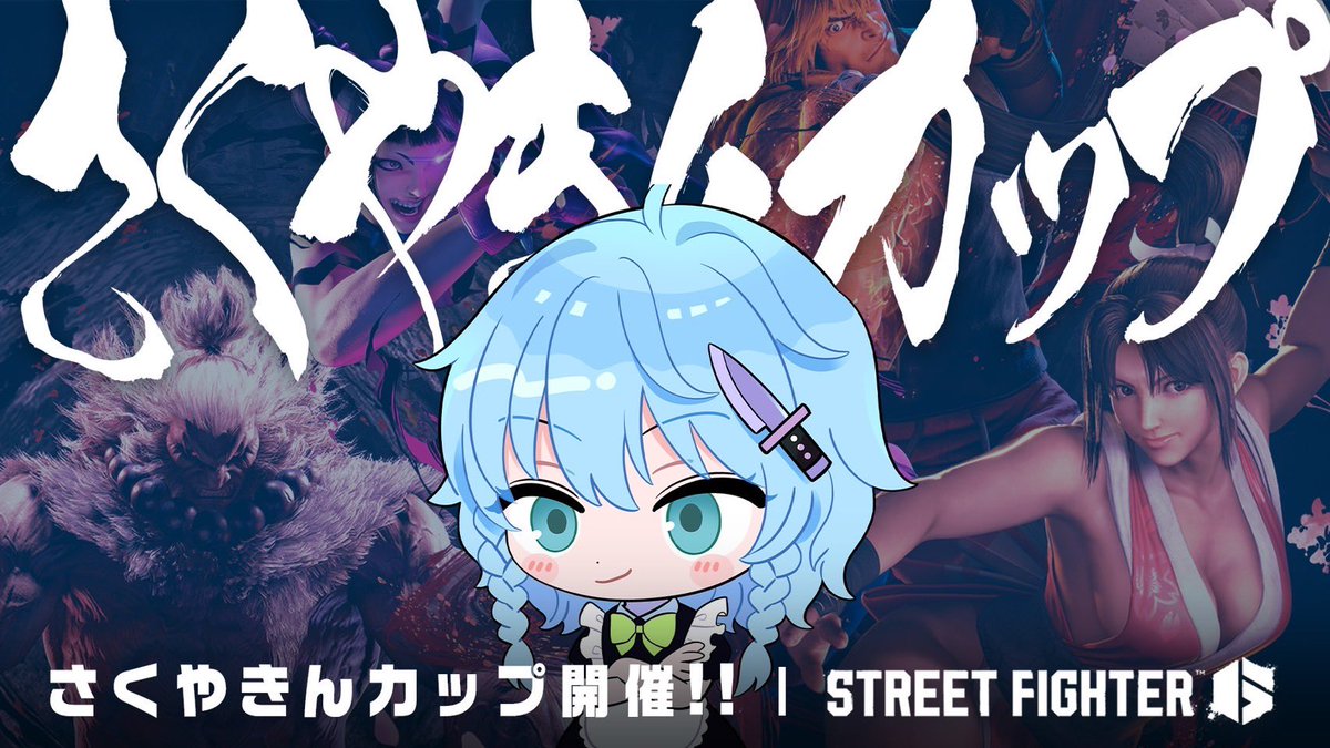 🔥 第8回 #さくやきんカップ オフライン2on🔥

📅8月24(日)⌚18:00スタート

⇓大会詳細・トナメル⇓
tonamel.com/competition/Jr…

⇓質問・案内用 discord⇓
discord.gg/dYWd22tJ

主催・実況MC：さくやきん

解説：名古屋NTPOJA マッキー（<a href="/Esports_MAKKY/">名古屋NTPOJA｜マッキー</a>）
場所：NTP Esports PLAZA