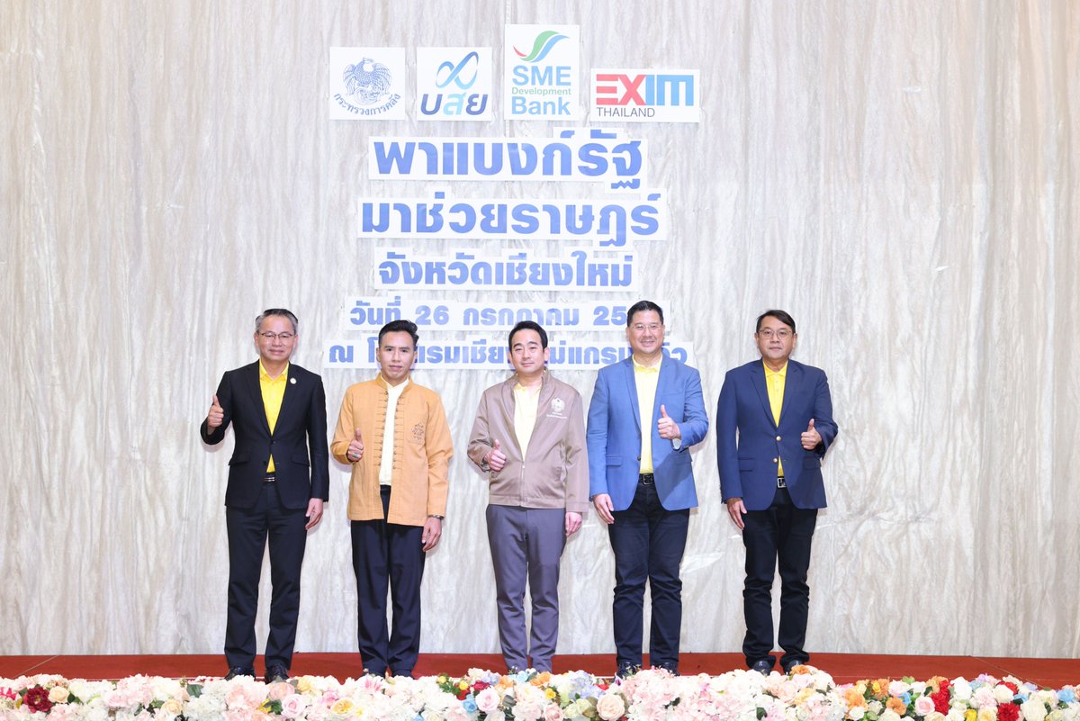 SuccessChTv's tweet image. SME D Bank ไม่หยุดช่วยเอสเอ็มอี ลุย ‘พาแบงก์รัฐ มาช่วยราษฎร์’ จ.เชียงใหม่ ยกทัพบริการพัฒนาคู่เติมทุนดอกเบี้ยพิเศษเพียง 3%ต่อปี ปลุกพลังเศรษฐกิจไทย
successchannel.co/post_news?post…