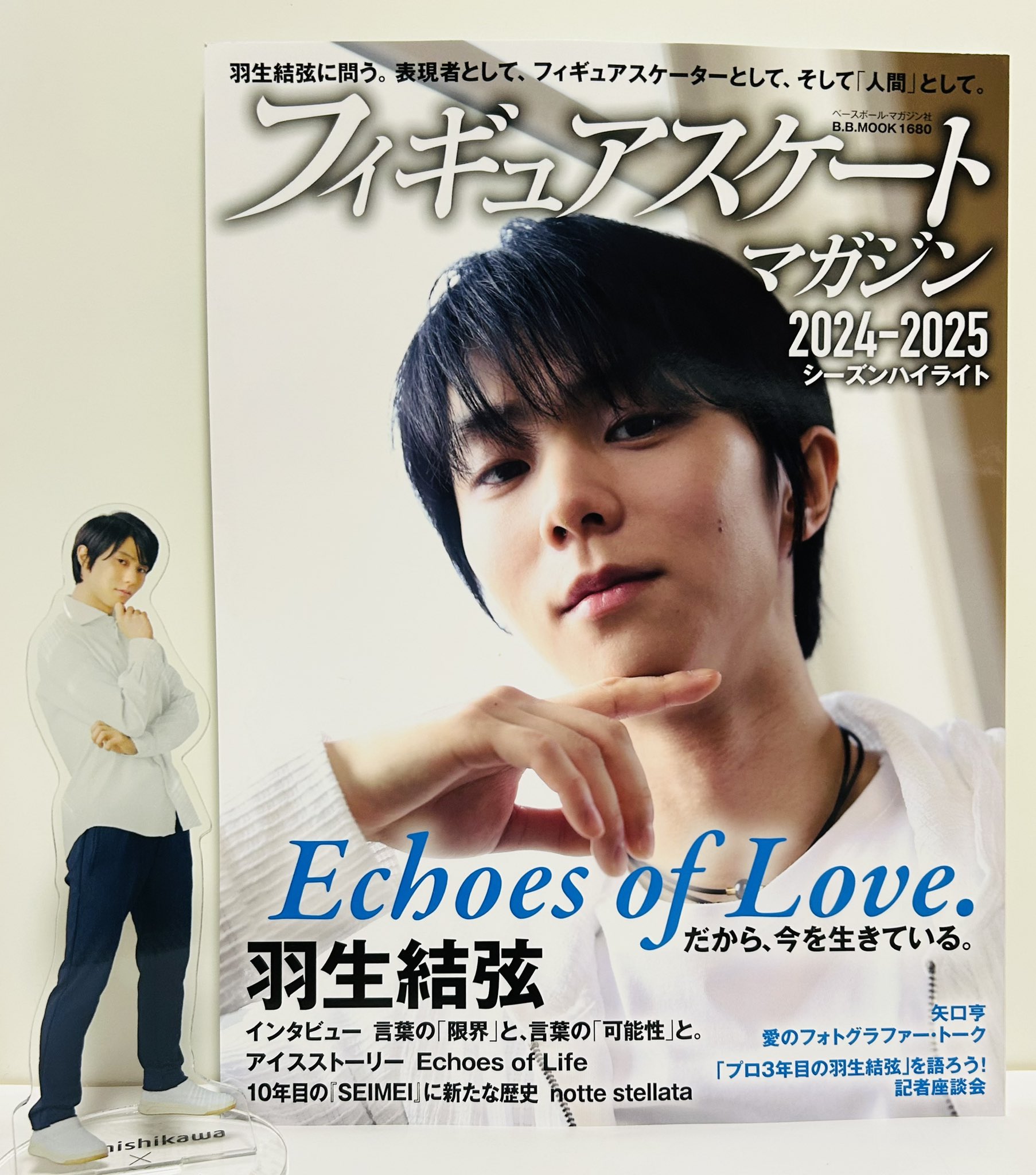 雑誌 羽生結弦 フィギュアスケートマガジン 20冊 まとめ売り 羽生結弦 フィギュアスケートマガジン - メルカリ