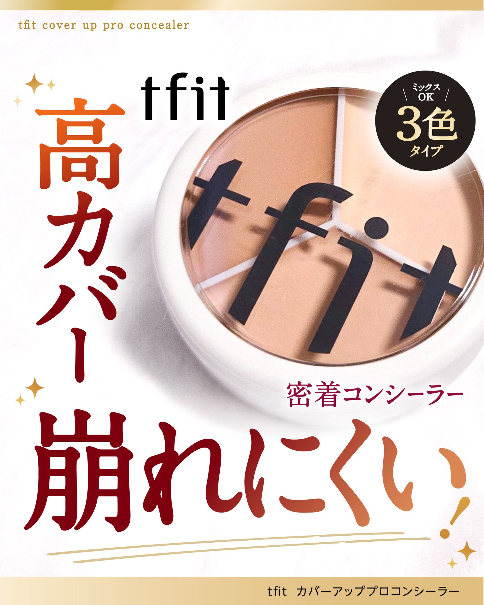 アブンダンティア　コンシーラー　イエロー Abundantia ☆ Cosmetics Site / クリーミーコンシーラー