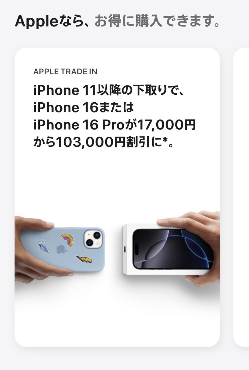 17,000円-103,000円……？笑