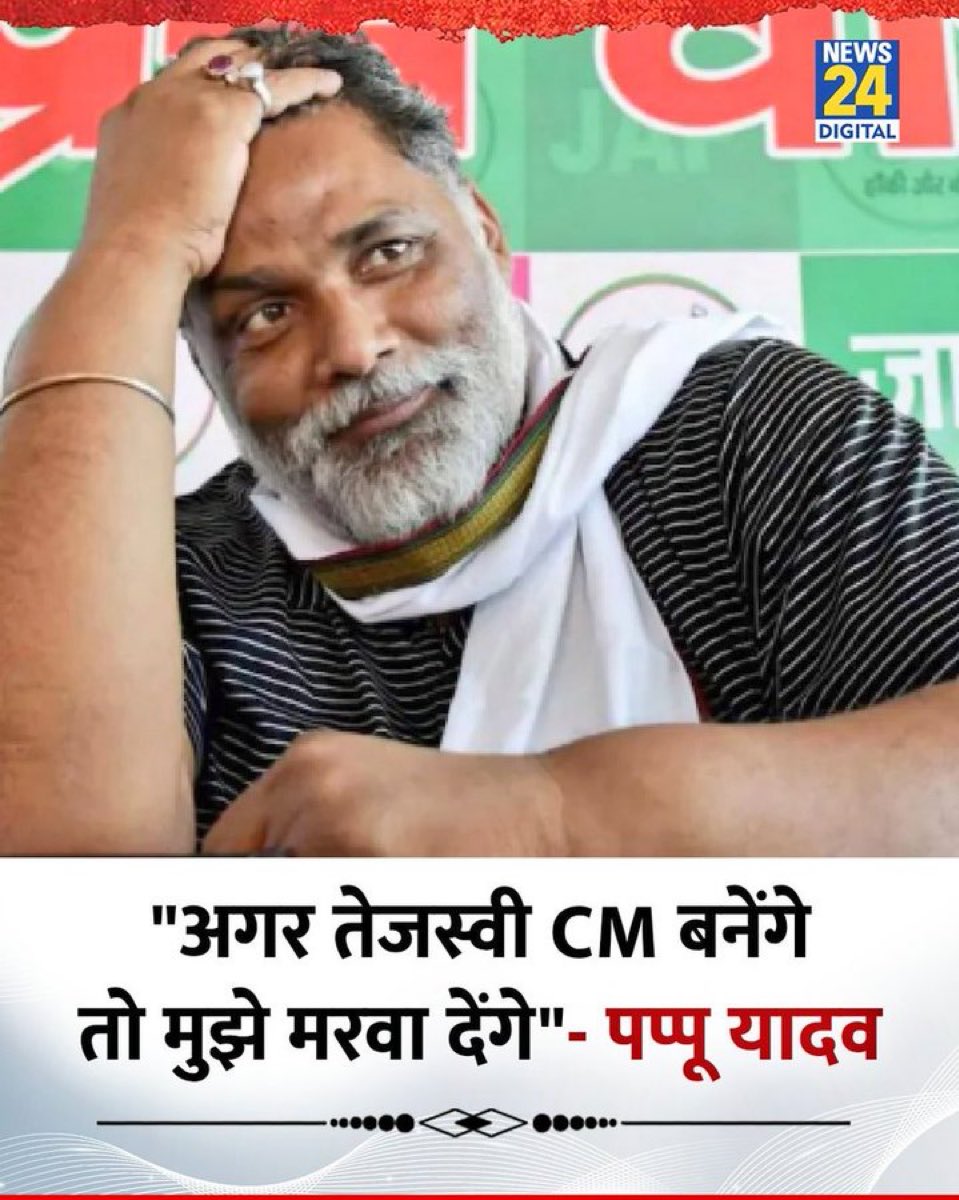 Saurabh Tripathi (@saurabh_lt) on Twitter photo पप्पू यादव तेजस्वी को लपेट रहे हैं.
चिराग पासवान नीतीश सरकार को कोस रहे हैं.
गजब चल रही #Bihar की राजनीति😅
जनता कंफ्यूज नहीं होती?
#BiharElection
<a href="/pappuyadavjapl/">Pappu Yadav</a> <a href="/iChiragPaswan/">युवा बिहारी चिराग पासवान</a> पप्पू यादव तेजस्वी को लपेट रहे हैं.
चिराग पासवान नीतीश सरकार को कोस रहे हैं.
गजब चल रही #Bihar की राजनीति😅
जनता कंफ्यूज नहीं होती?
#BiharElection
<a href="/pappuyadavjapl/">Pappu Yadav</a> <a href="/iChiragPaswan/">युवा बिहारी चिराग पासवान</a>