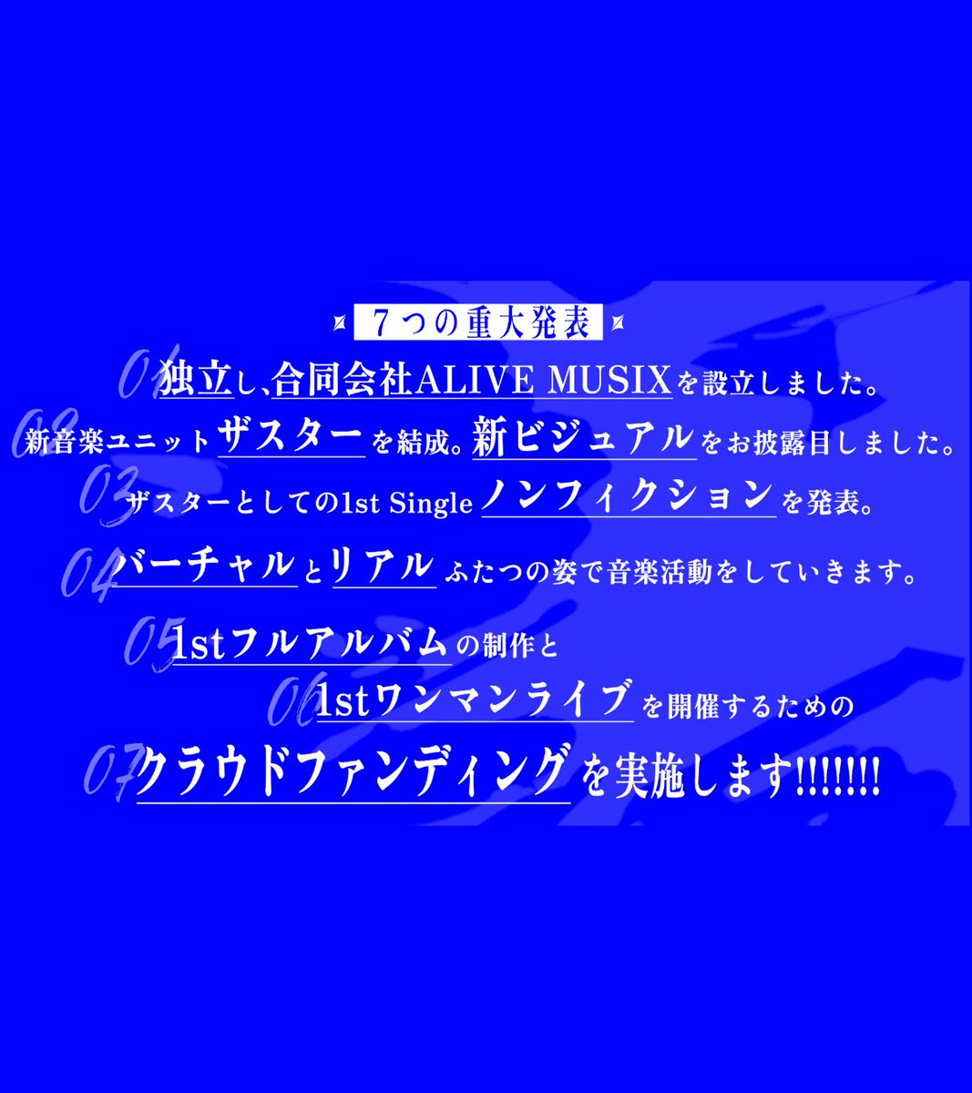 XASTAR_Official's tweet image. ︎✦︎ 𝑩𝑰𝑮 𝑵𝑬𝑾𝑺 ︎✦︎
MaiR、MaiRチームは約6年間所属した運営会社から独立し、「合同会社ALIVE MUSIX」を設立いたしました。
それに伴い
Vo.MaiR&Gt.FKBCからなる
ロックユニット“ザスター”を結成。
新ビジュアルを解禁しました。
夢を叶えるための決断に
応援をよろしくお願いします。