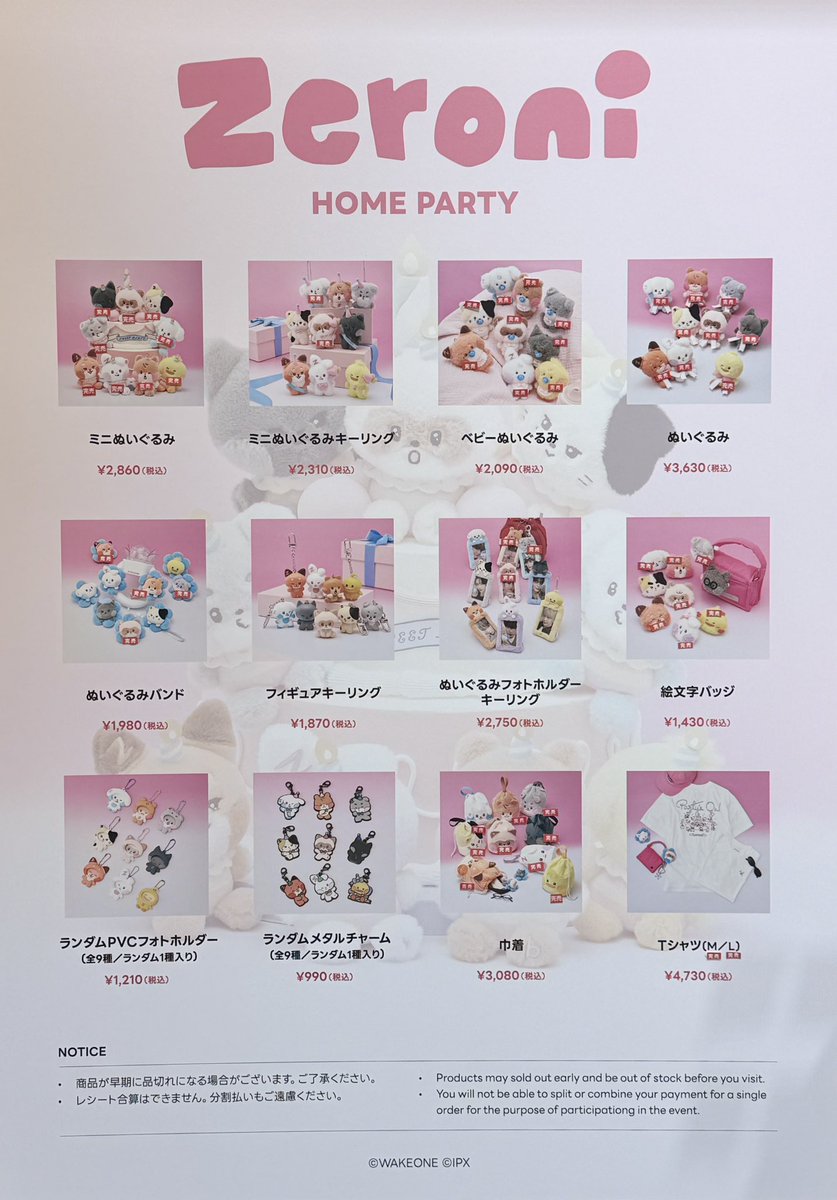 LOFT_UMEDA's tweet image. 【zeroni HOME PARTY POP-UP in 梅田ロフト】情報:7/26(土)20:25
グッズ販売状況は画像をご確認ください。
次回入荷は未定です。
なにとぞご了承ください。
■ロフトマーケット2