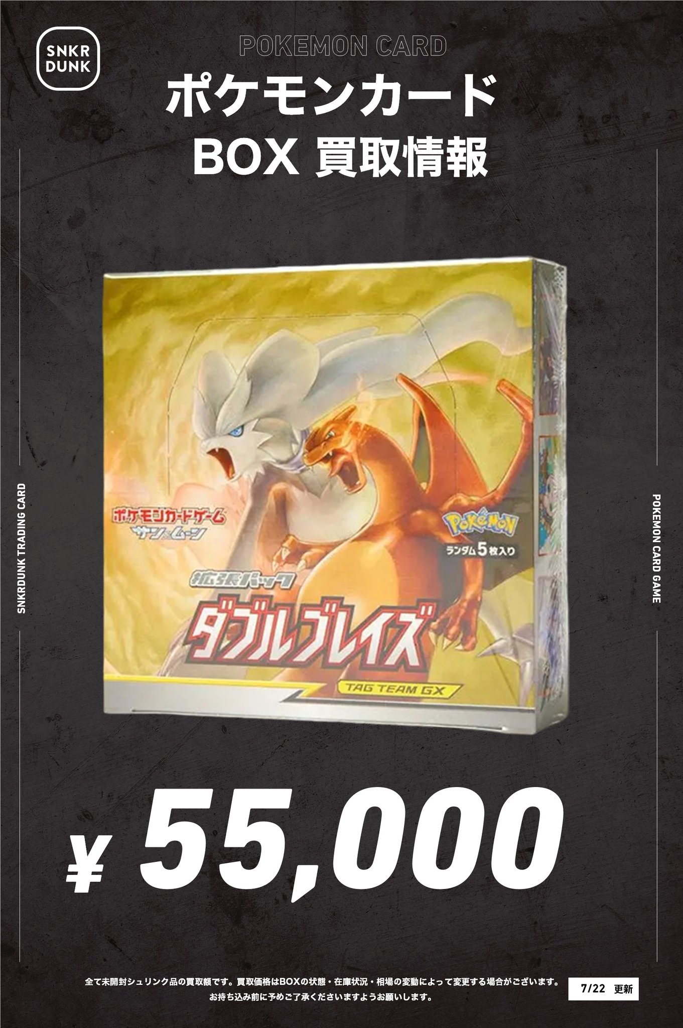 ポケモンlegendまとめ売り9種類 オレタン岡山本店 on X: 