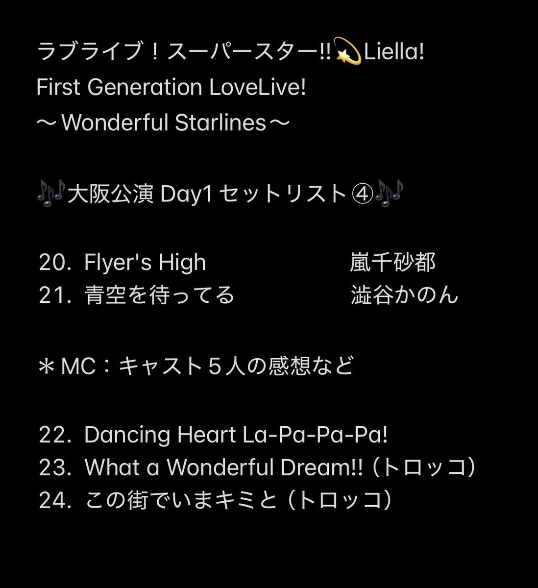 NEE セトリ neeセトリ プレイリスト | Amazon Music Unlimited