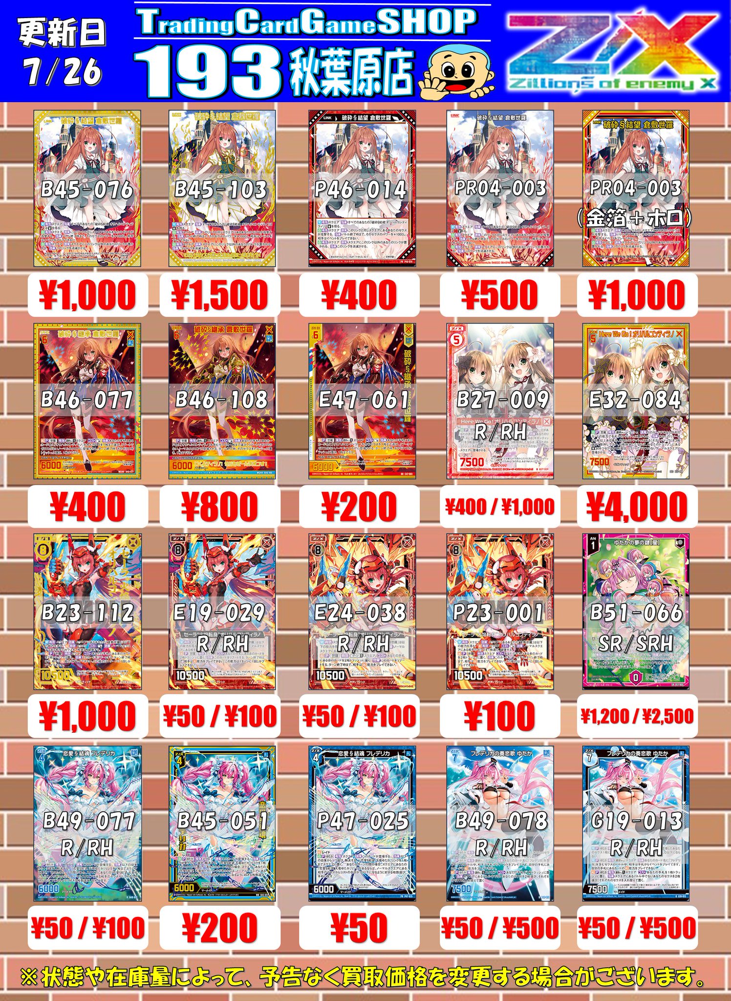 193秋葉原店＠🔥ガンダムカードゲーム‼🔥 on X: 