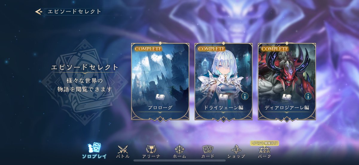 Shil_archive's tweet image. ディアロジアーレ編ようやく読んだけどやっぱりシャドバのストーリーの構成の仕方マジで上手いなと改めて感じさせる内容だった、めちゃくちゃ面白い
