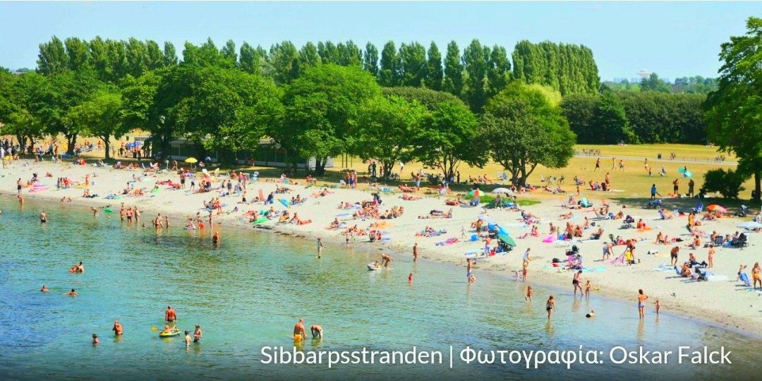 ferminadas85's tweet image. καθόλου επιχειρηματικό πνεύμα στο Μalmö.
τόσες παραλίες και ούτε μια ξαπλώστρα.
📷 Werner Nystrad