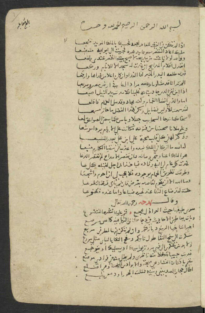 almaktutat's tweet image. نسخة نفيسة جدا من كتاب "ديوان شعر" للعلامة الأديب جمال الدين أبي بكر محمد بن محمد بن محمد بن الحسن الجُذامي المصري، الشهير بابن نباتة (ت 768 هـ)، ناقصة من أولها، متقنة ومقابلة، كتبت سنة 812 هـ، وناسخها هو العلامة المحدث حميد الدين أبو البقاء حماد بن عبد الرحيم بن علي بن عثمان بن…