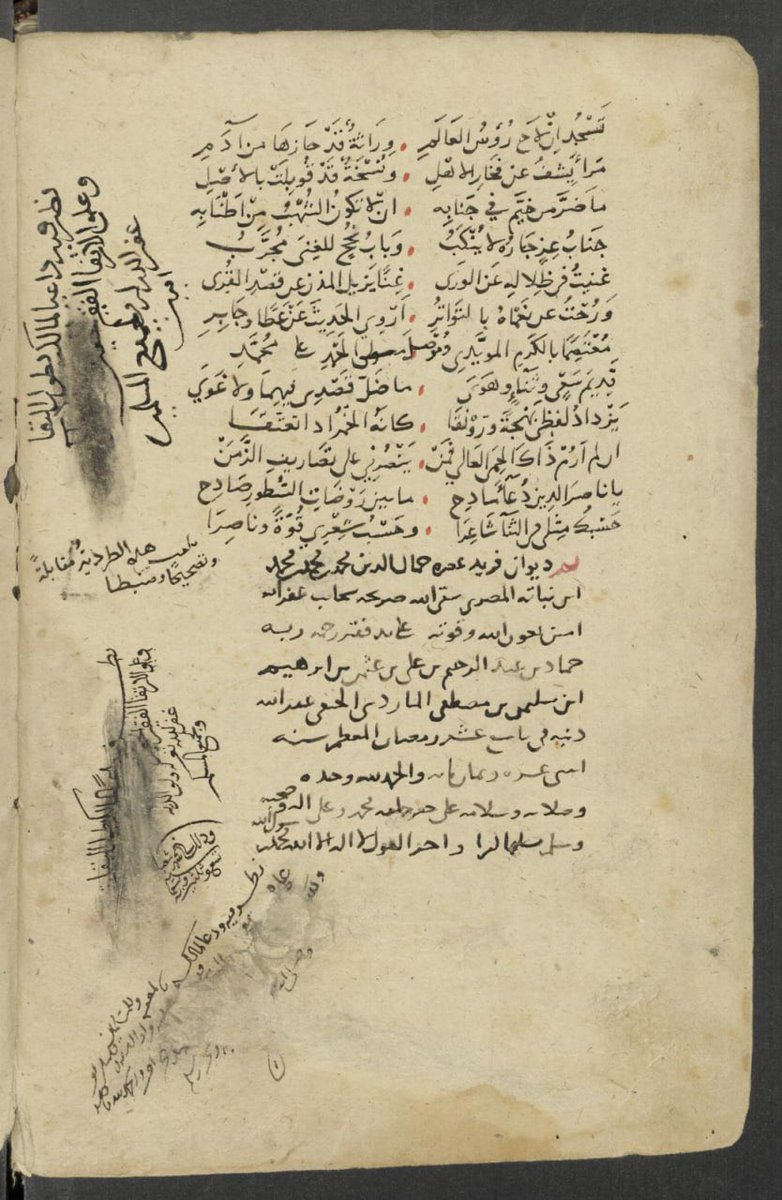 almaktutat's tweet image. نسخة نفيسة جدا من كتاب "ديوان شعر" للعلامة الأديب جمال الدين أبي بكر محمد بن محمد بن محمد بن الحسن الجُذامي المصري، الشهير بابن نباتة (ت 768 هـ)، ناقصة من أولها، متقنة ومقابلة، كتبت سنة 812 هـ، وناسخها هو العلامة المحدث حميد الدين أبو البقاء حماد بن عبد الرحيم بن علي بن عثمان بن…