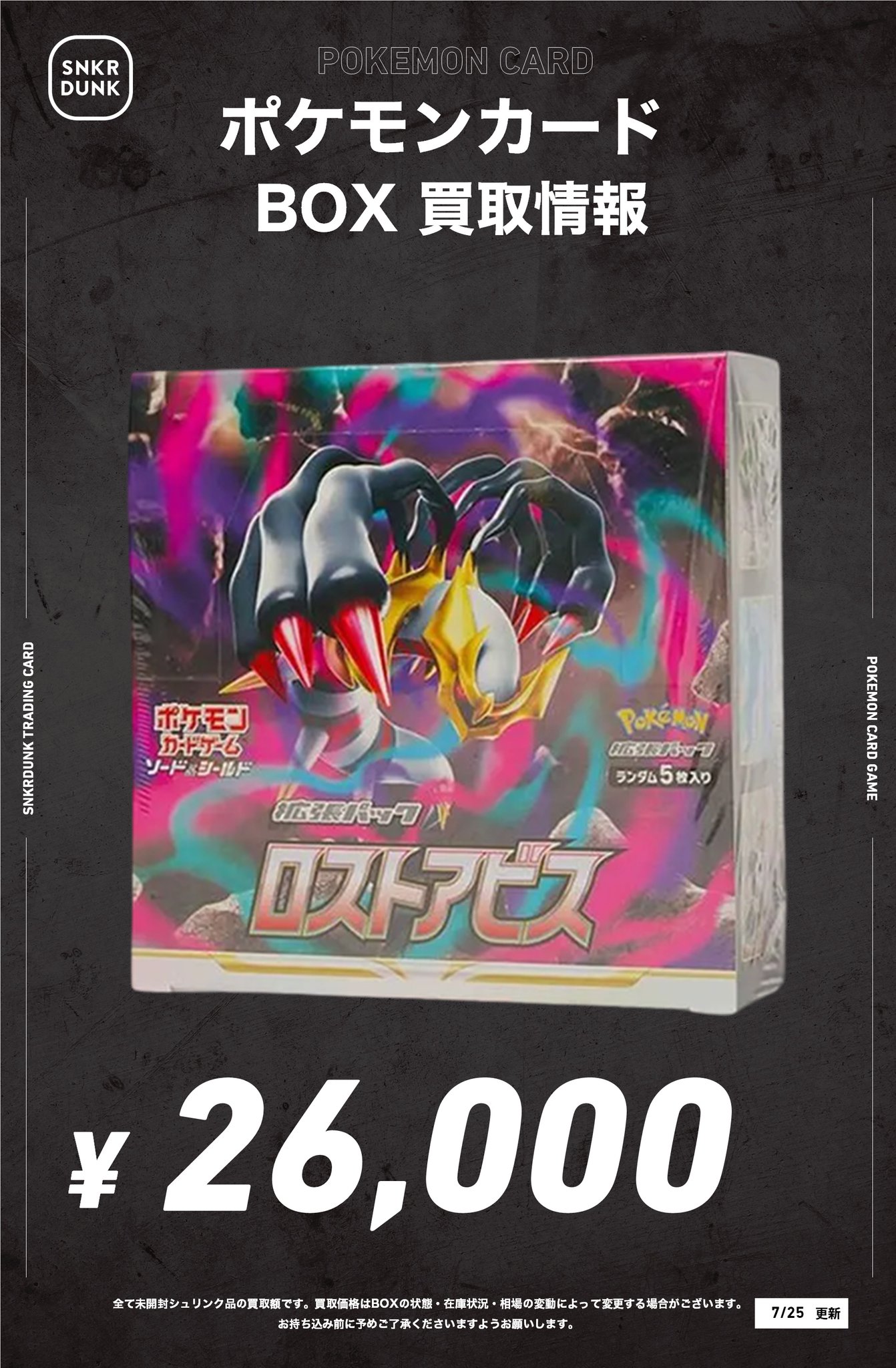 ス*k様 ポケモンカード　まとめ売り トレカスペース 秋葉原 on X: 