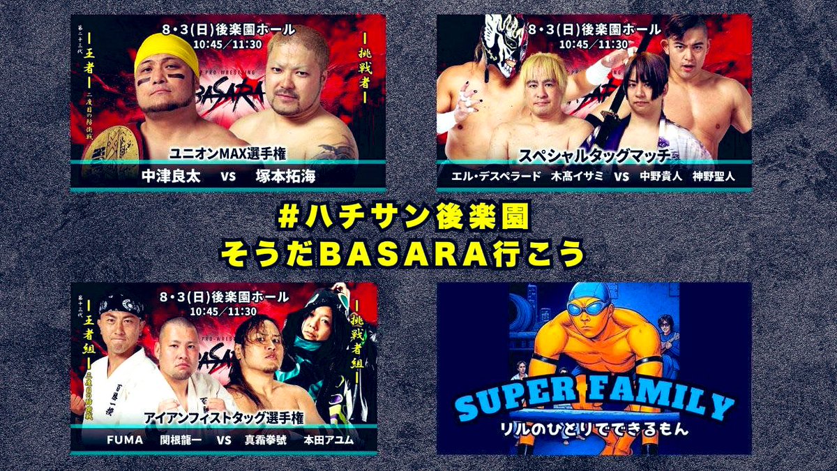 yane326's tweet image. 予定より相当早く帰ってきました🫵

にしても少し緊張しています。SAGATさんの誕生日ですし、頼みますので今夜は音が鳴って欲しいです👂

#ハチサン後楽園
#basara_pw 
#藤田プロレススクールYouTube