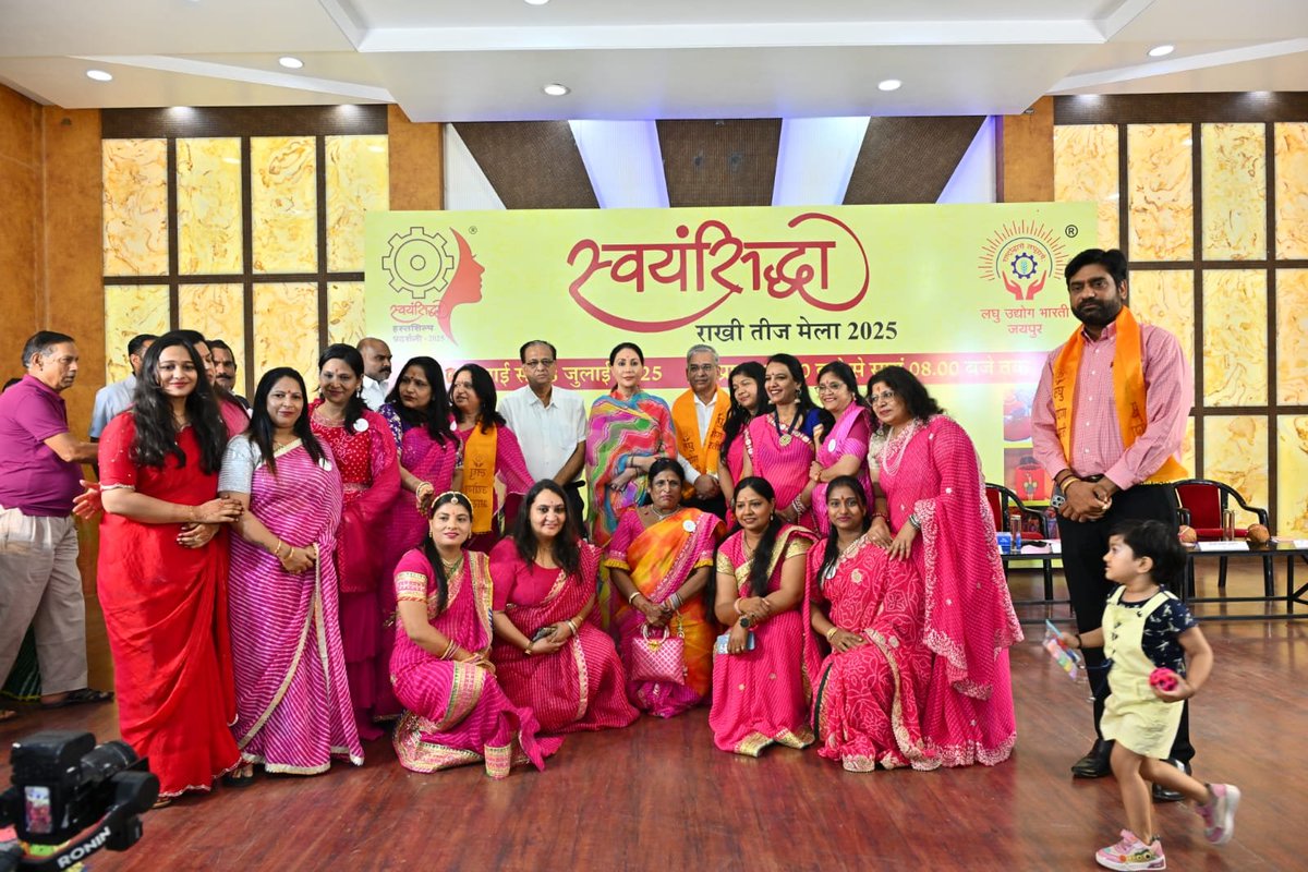 lubindia's tweet image. लघु उद्योग भारती, जयपुर प्रांत की विद्याधर नगर महिला इकाई की दिनांक 26 से 28 जुलाई 2025 तक चलने वाली “स्वयं सिद्धा प्रदर्शनी” का आयोजन उत्सव महेश्वरी भवन, सेक्टर-2, विद्याधर नगर, जयपुर में किया गया।
इस प्रदर्शनी का शुभारंभ दिनांक 26 जुलाई को प्रातः 11:00 बजे राजस्थान सरकार की…