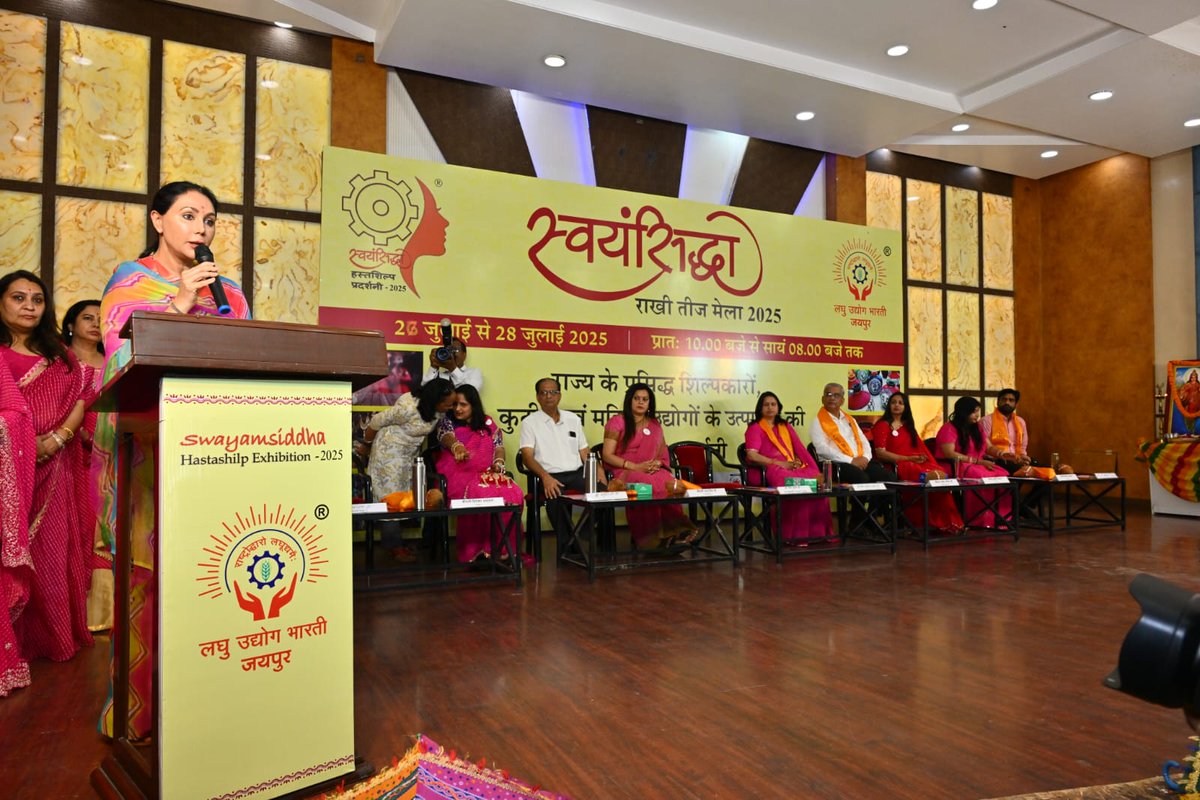 lubindia's tweet image. लघु उद्योग भारती, जयपुर प्रांत की विद्याधर नगर महिला इकाई की दिनांक 26 से 28 जुलाई 2025 तक चलने वाली “स्वयं सिद्धा प्रदर्शनी” का आयोजन उत्सव महेश्वरी भवन, सेक्टर-2, विद्याधर नगर, जयपुर में किया गया।
इस प्रदर्शनी का शुभारंभ दिनांक 26 जुलाई को प्रातः 11:00 बजे राजस्थान सरकार की…