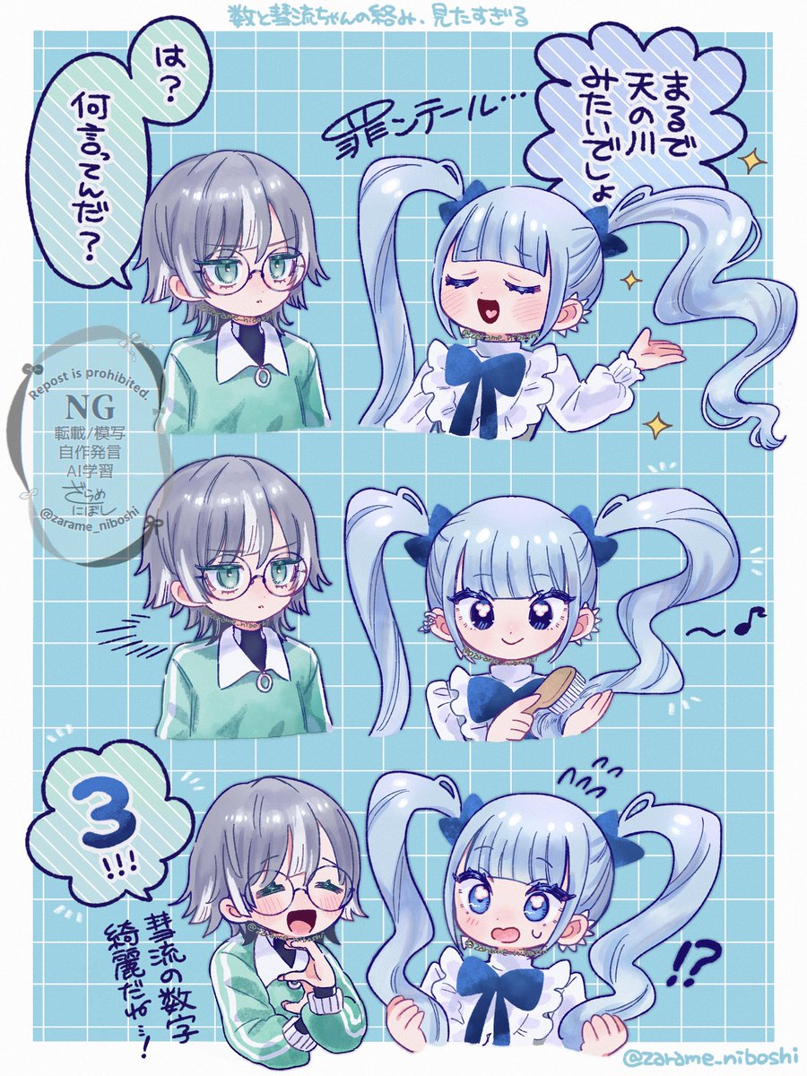 #100カノファンアート
数と彗流ちゃん