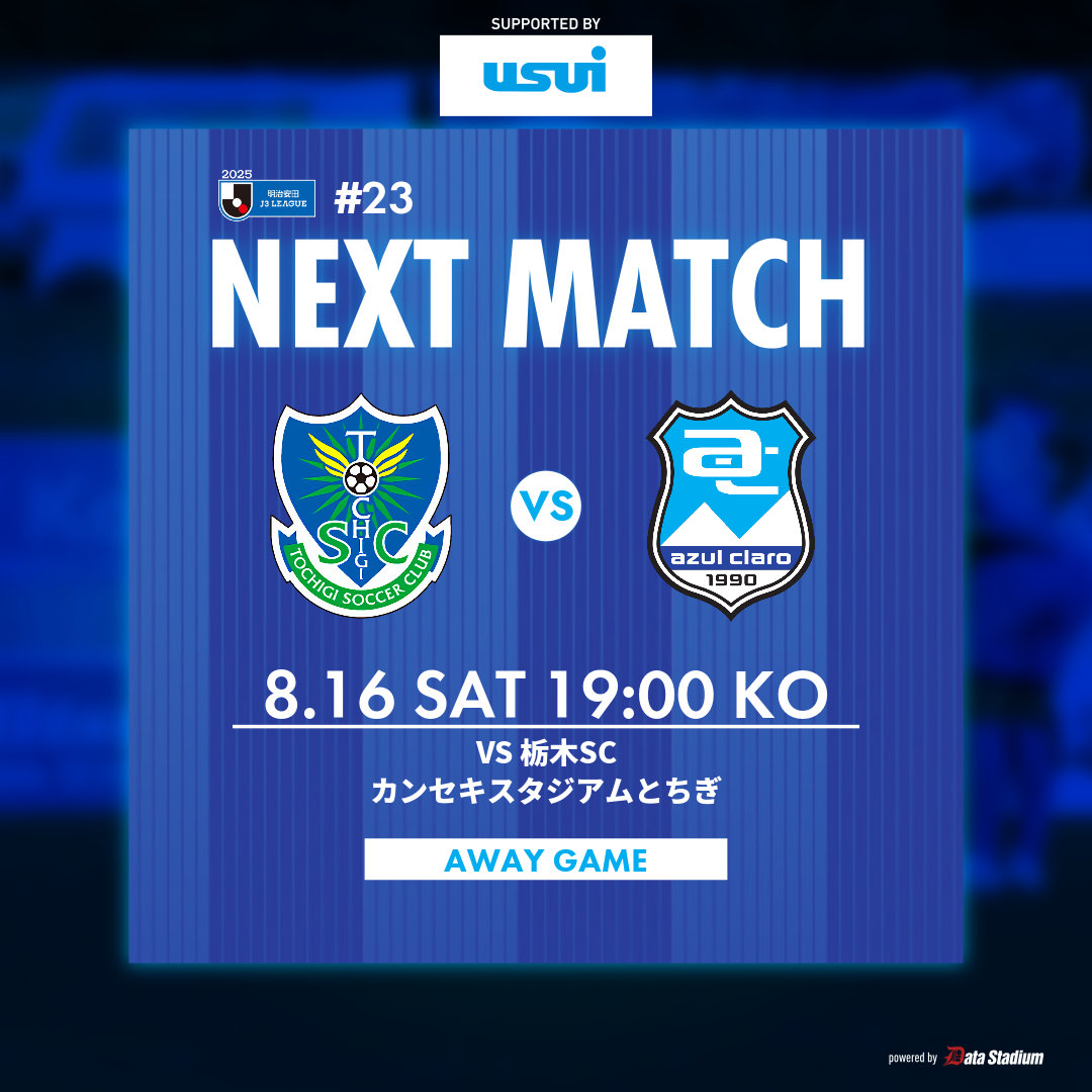 azulclaro1990's tweet image. ⚽️NEXT MATCH⚽️

🏆明治安田J3リーグ 第23節
🆚#栃木SC
🗓 8/16(土)19:00Kickoff
📍カンセキスタジアムとちぎ
🖥️DAZN［onl.tw/yT6Cuwj］

#アスルクラロ沼津 #結束～全力で闘え～