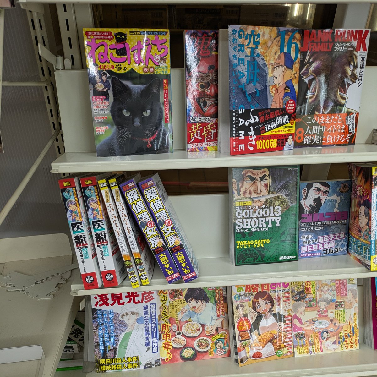 ss_sspring's tweet image. 先月近所でちょっとした「猫」事件があった。
それをきっかけに、自宅最寄りのコンビニオーナーと知り合った。
本日お店へ寄ってみたら新たに #ねこぱんち を入荷してくださっていた!
名刺をお渡しする際じぶんの仕事のことをお伝えしたのだけど、営業になっちゃったなぁ…