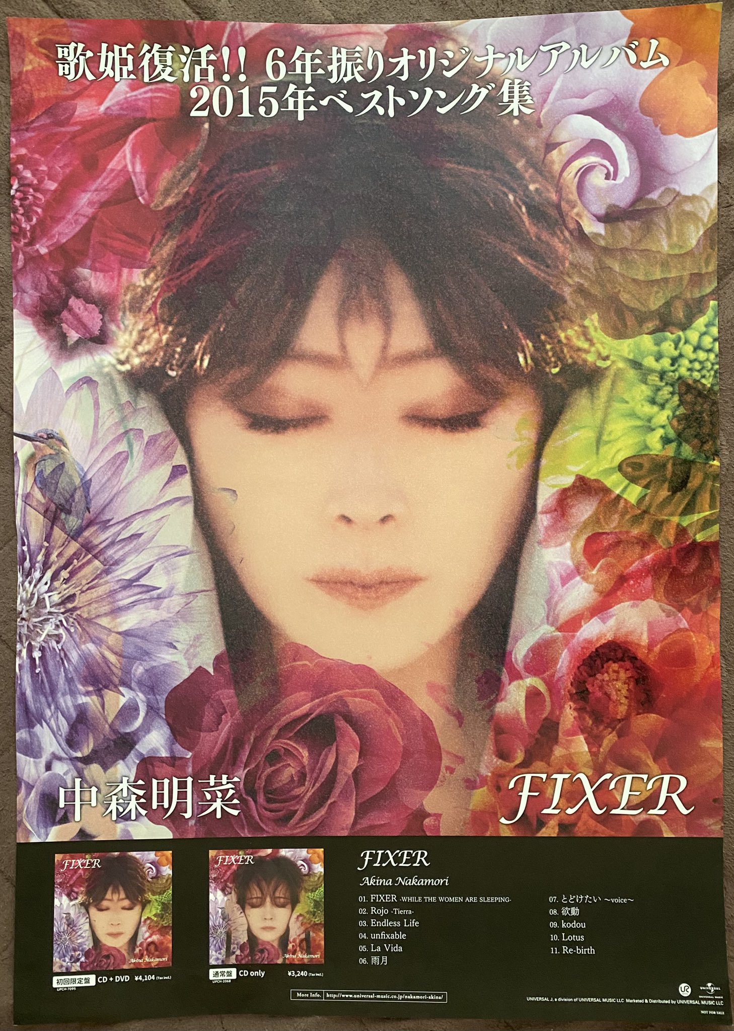 中森明菜 FIXER 特典ポスター 匿名配送 Amazon.co.jp: 中森明菜