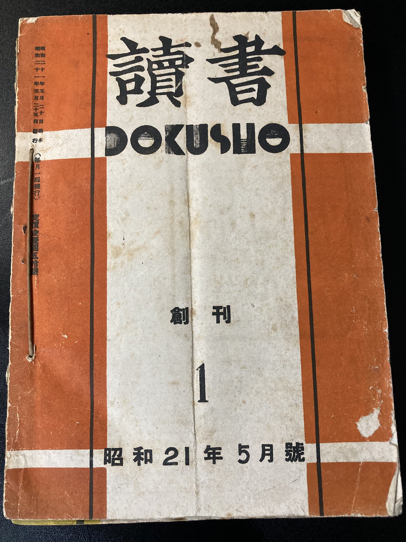 郷土會記録　柳田國男　函　大正14年初版　大岡山書店　書き込み無し函美本文良 郷土會記録 柳田國男 函 大正14年初版 大岡山書店 書き込み無し
