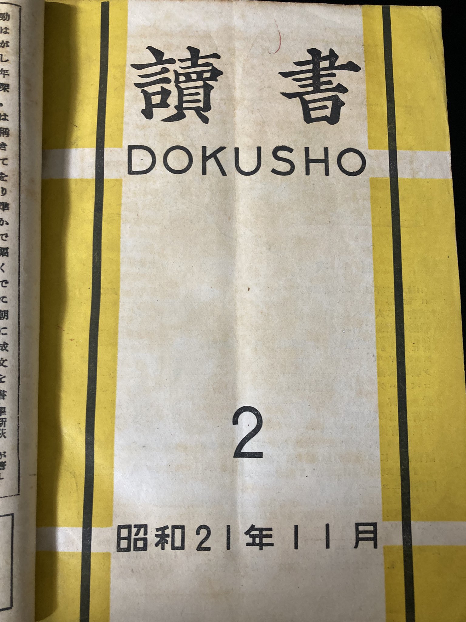 書物蔵C106sun東ツ36a『出版社〈ミニ社史〉横断索引』 / Masaki