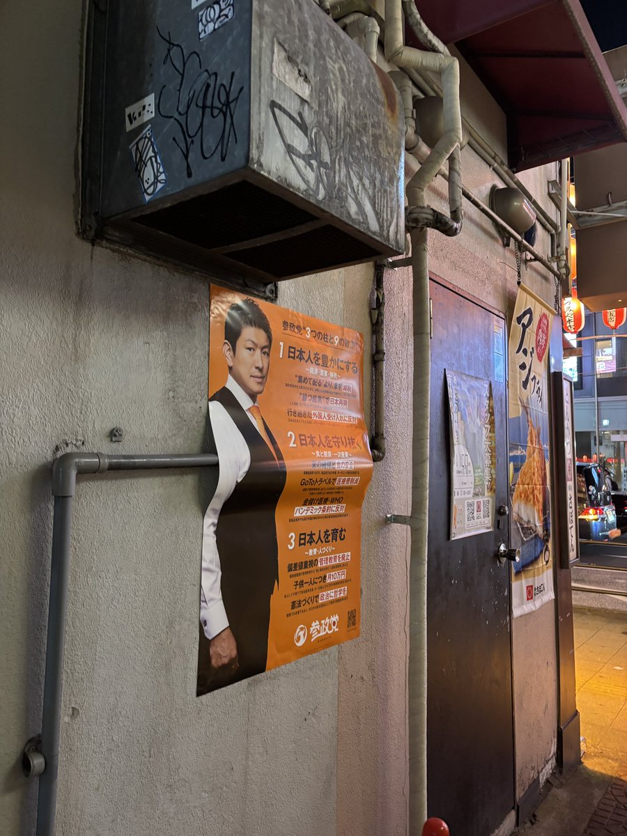 路地裏　#大宮駅