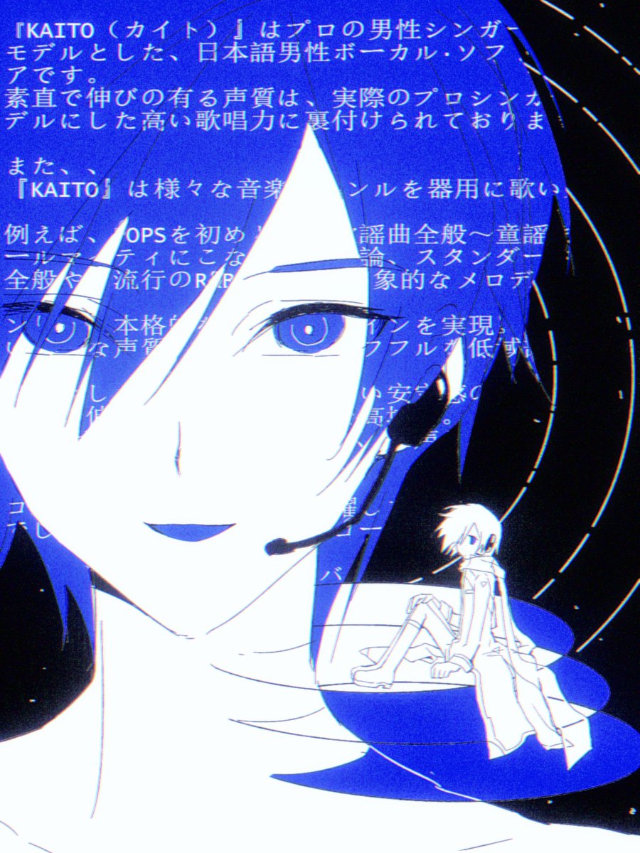 lemon2038626's tweet image. #KAITO
理想主义者