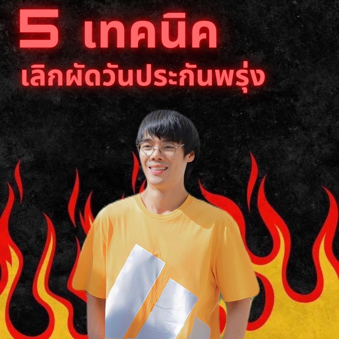 MATH_DRAFT's tweet image. ** 5 เทคนิค ”เลิกผัดวันประกันพรุ่ง“
V.เด็ก ม.ปลาย
v
v
ดูโพสเต็มได้ที่
instagram.com/p/DMkbgTVS9Wc/…