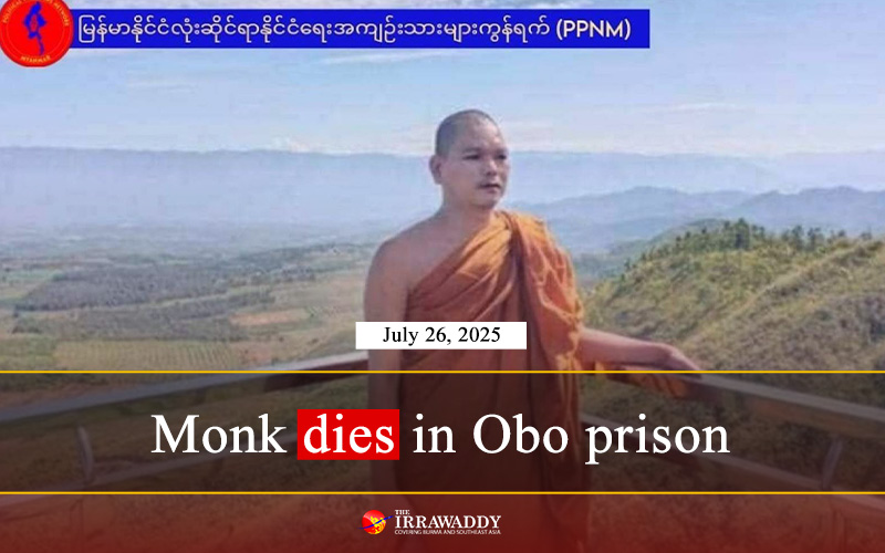 IrrawaddyNews's tweet image. Anti-regime Buddhist monk U Pya San Thiya, aka U Zarni Aung, 36, died on Friday at Mandalay General Hospital. He was jailed in Obo Prison under the Counterterrorism Law.
#WhatsHappeningInMyanmar