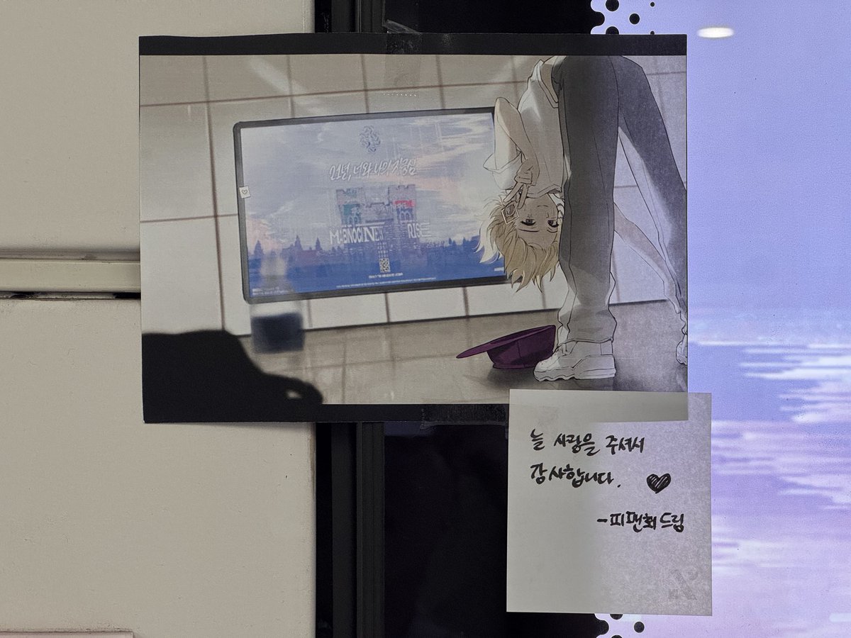 마비노기 팀 피팬회 선생님께서 다녀가주셨습니다... ㅠ.ㅠ 요즘 개인 일정이 분주하여 늦게 발견하게 되었습니다. 정말정말 감사합니다. 다른 분들 감상을 위해 수거나 훼손하지 말아주세요!