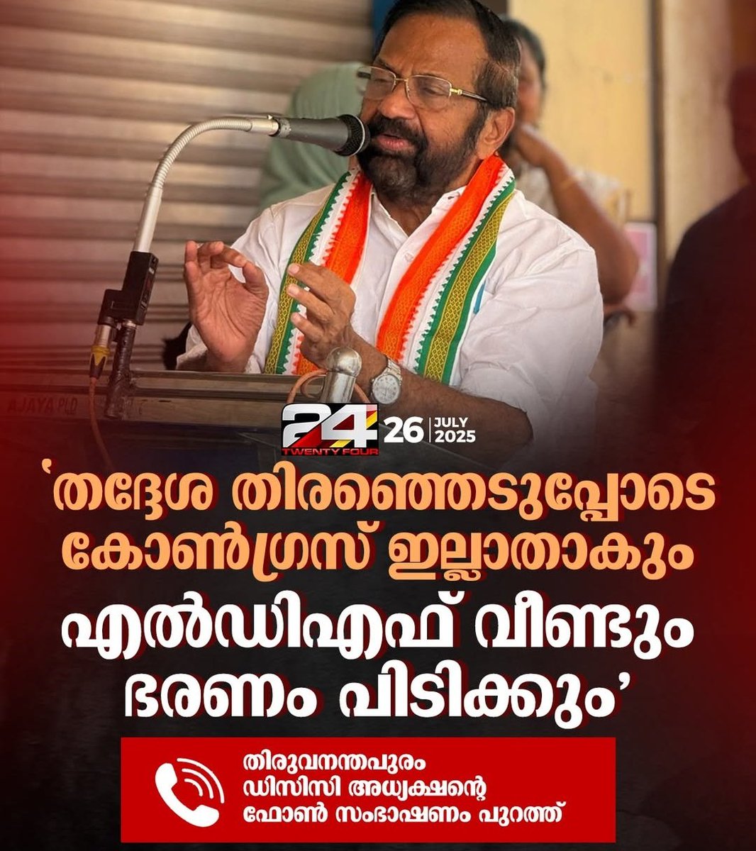 Aswin Trivandrum (@aswintvm3) on Twitter photo เดคเดฟเดฐเตเดตเดจเดจเตเดคเดชเตเดฐเด เดเตเตผเดชเตเดชเดฑเตเดทเดจเดฟเดฒเต เดเตเตบเดเตเดฐเดธเดฟเดจเตเดฑเต เดธเตเดฑเตเดฑเตเดเตพ เดฎเตเดดเตเดตเตป เดธเดเดเดคเตเดคเดฟเดจเต เดเตเดเตเดคเตเดคเดคเต เดชเตเดฒเต เดฌเดพเดเตเดเดฟเดฏเตเดณเตเดณเดคเต เดเตเดเดฟ เดธเดเดเดคเตเดคเดฟเตฝ เดฒเดฏเดฟเดชเตเดชเดฟเดเตเดเตเดฎเดพเดฏเดฟเดฐเดฟเดเตเดเตเด. เดคเดฟเดฐเตเดตเดจเดจเตเดคเดชเตเดฐเด เดเตเตผเดชเตเดชเดฑเตเดทเดจเดฟเดฒเต เดเตเตบเดเตเดฐเดธเดฟเดจเตเดฑเต เดธเตเดฑเตเดฑเตเดเตพ เดฎเตเดดเตเดตเตป เดธเดเดเดคเตเดคเดฟเดจเต เดเตเดเตเดคเตเดคเดคเต เดชเตเดฒเต เดฌเดพเดเตเดเดฟเดฏเตเดณเตเดณเดคเต เดเตเดเดฟ เดธเดเดเดคเตเดคเดฟเตฝ เดฒเดฏเดฟเดชเตเดชเดฟเดเตเดเตเดฎเดพเดฏเดฟเดฐเดฟเดเตเดเตเด.