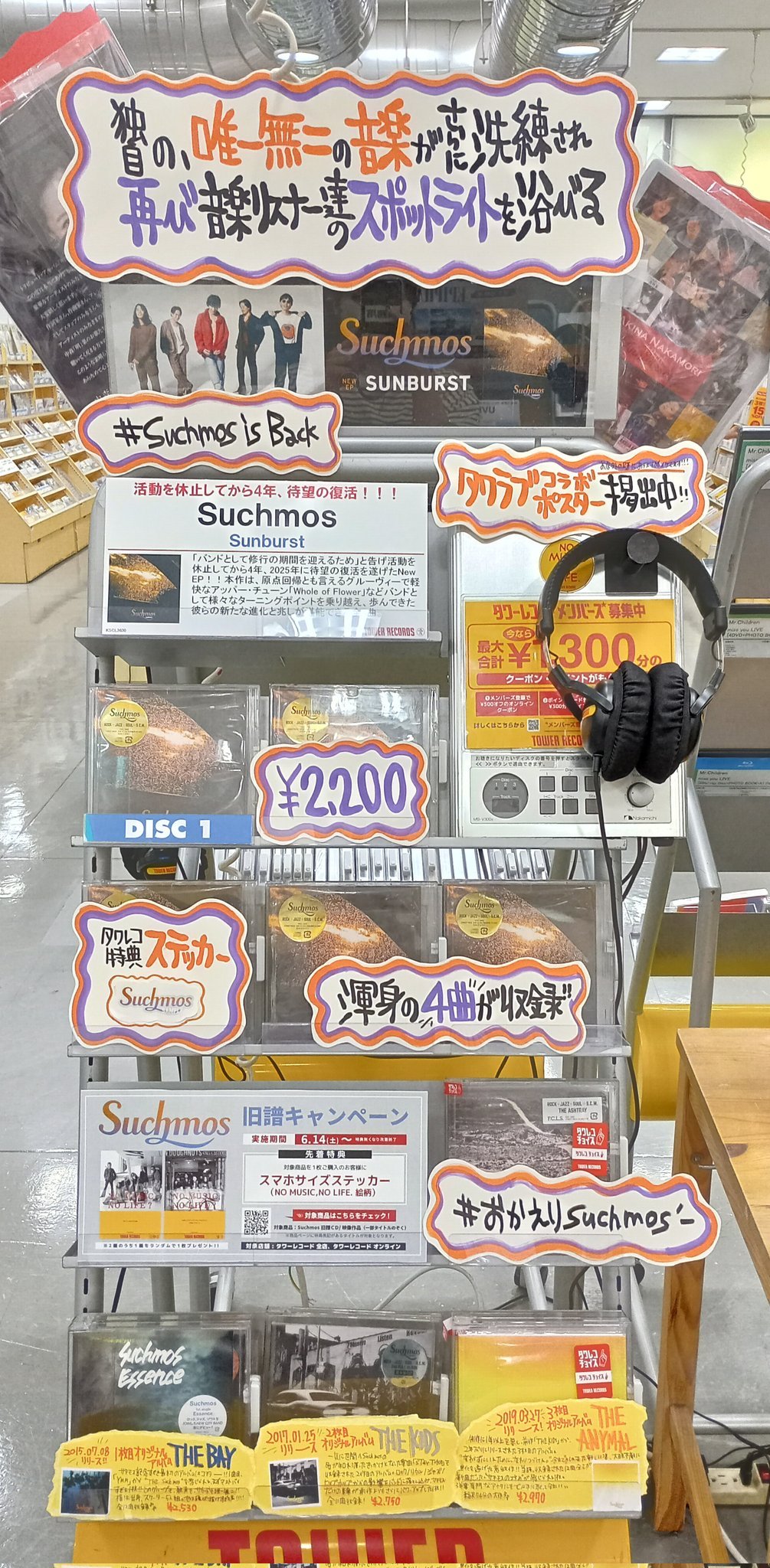 VAG モリス　スガシカオ　５種類　タワーレコード タワーレコード渋谷店 on X: 