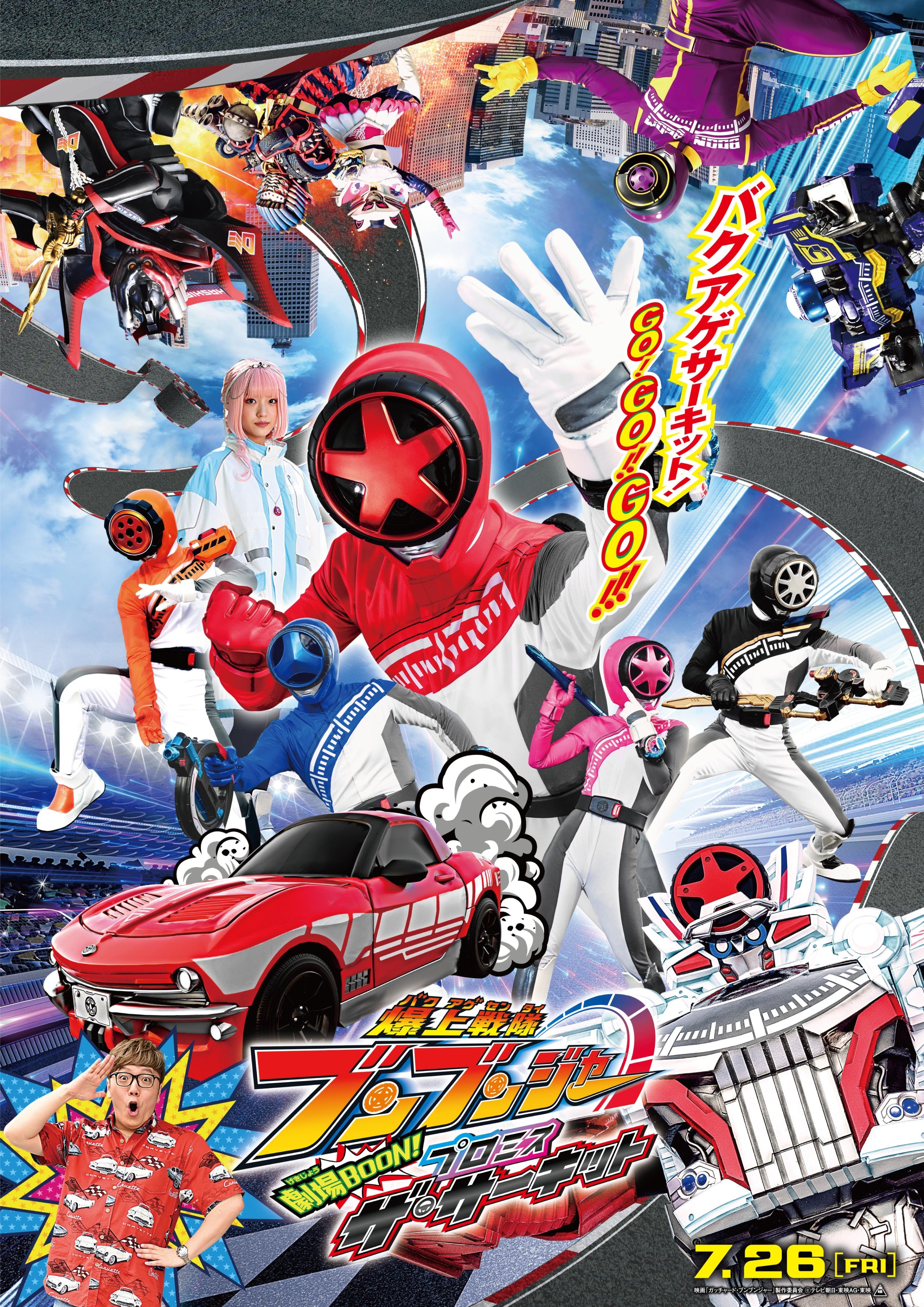 ブンブンジャー 範道大也 TOSくじ A賞 C賞 D賞 ブンブンジャー TOSくじ A賞 振騎玄蕃 - メルカリ