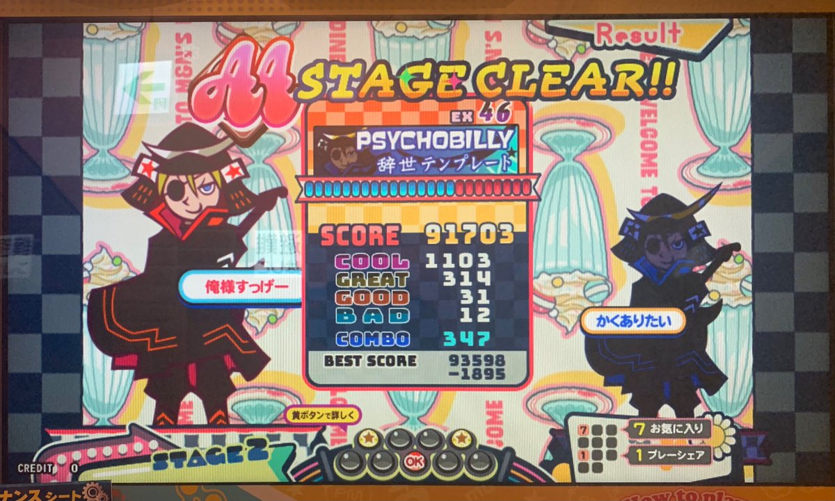 7to04's tweet image. 数ヶ月ぶりにプレーした
さてはこのゲームすごく疲れるな