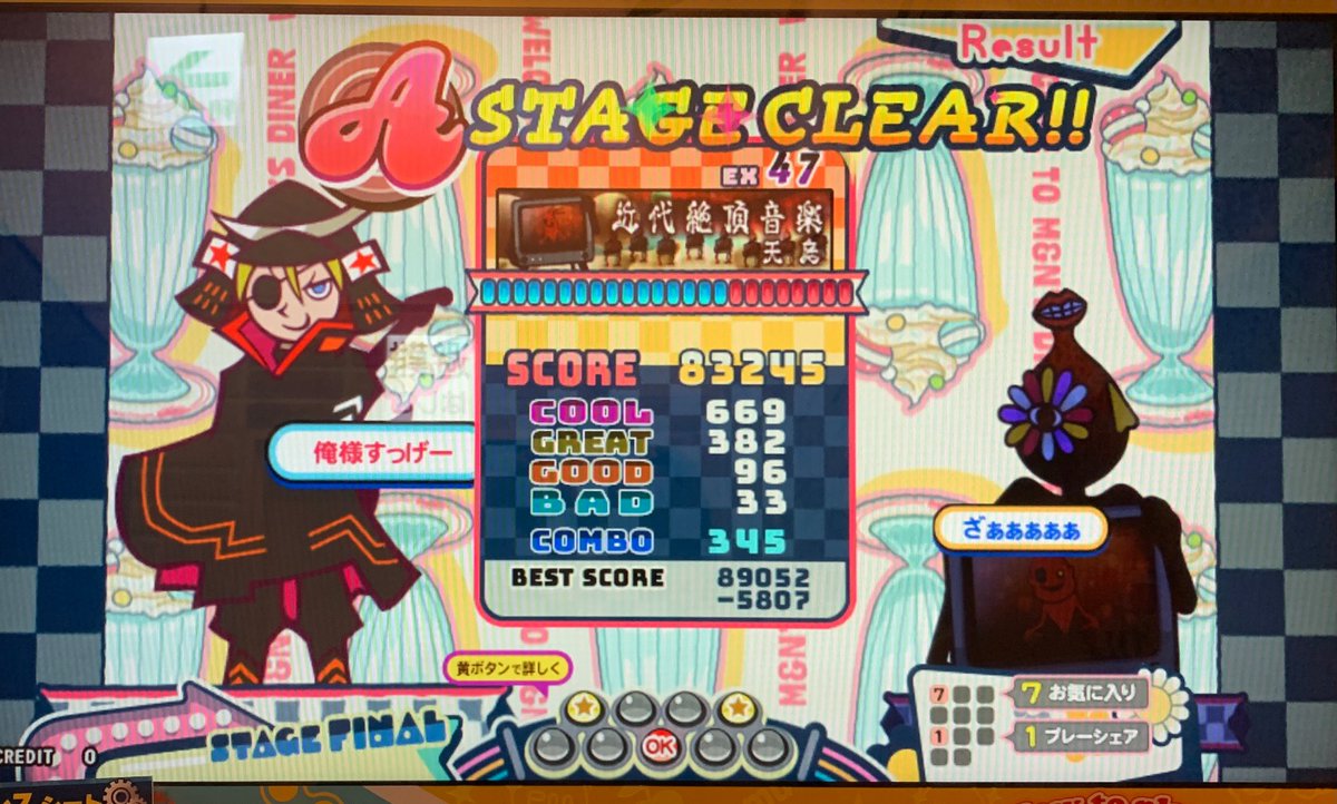 7to04's tweet image. 数ヶ月ぶりにプレーした
さてはこのゲームすごく疲れるな