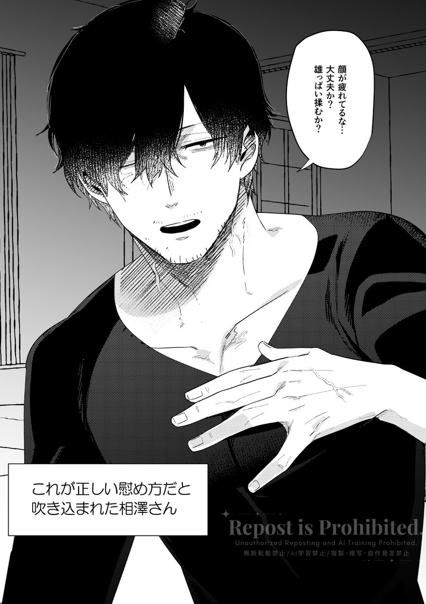 Y_abaseisano's tweet image. 慰めてくれる👀