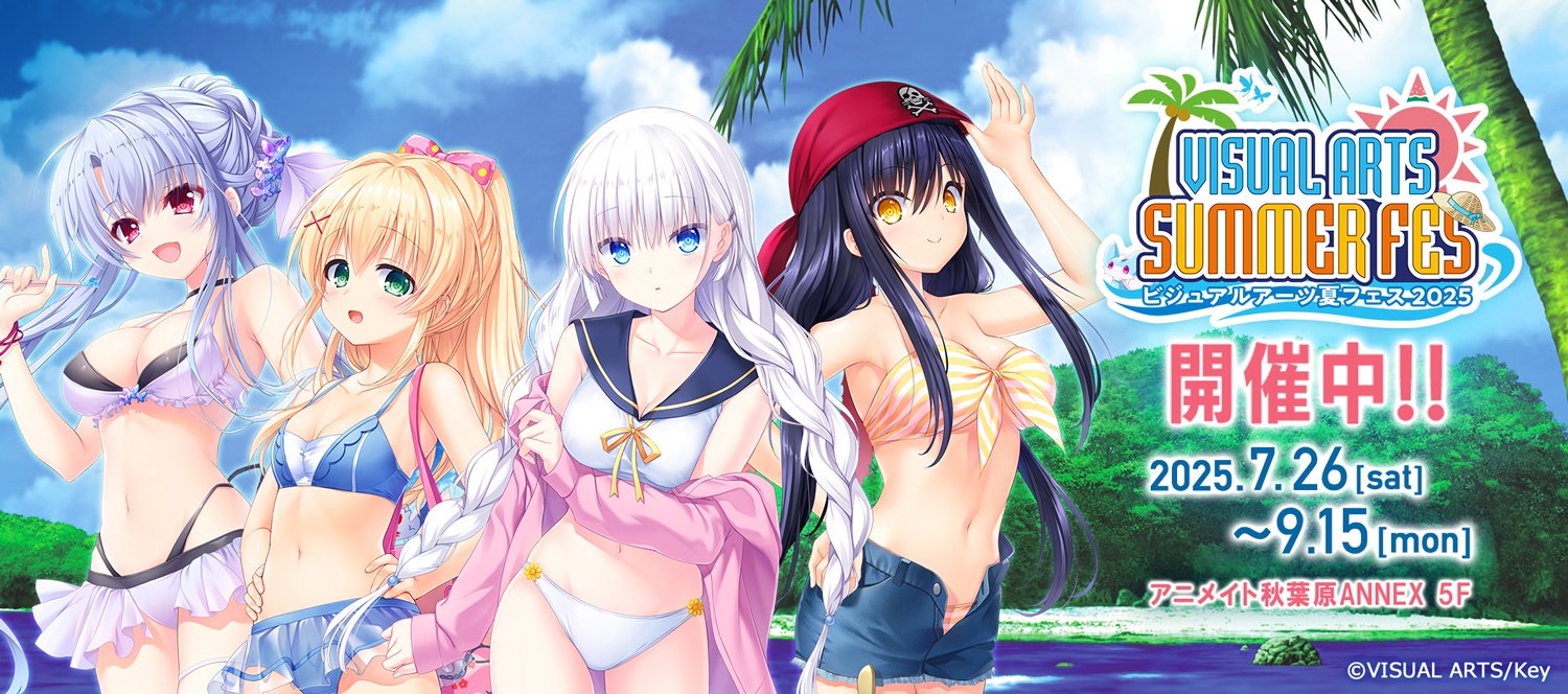 【新品未開封】 VA夏フェス 2024特賞 特大ポスター(識) VA夏フェス2024グッズ – VA STORE｜ビジュアルアーツオンライン